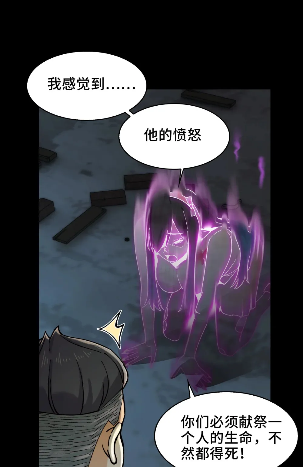 017- 献祭之眼1