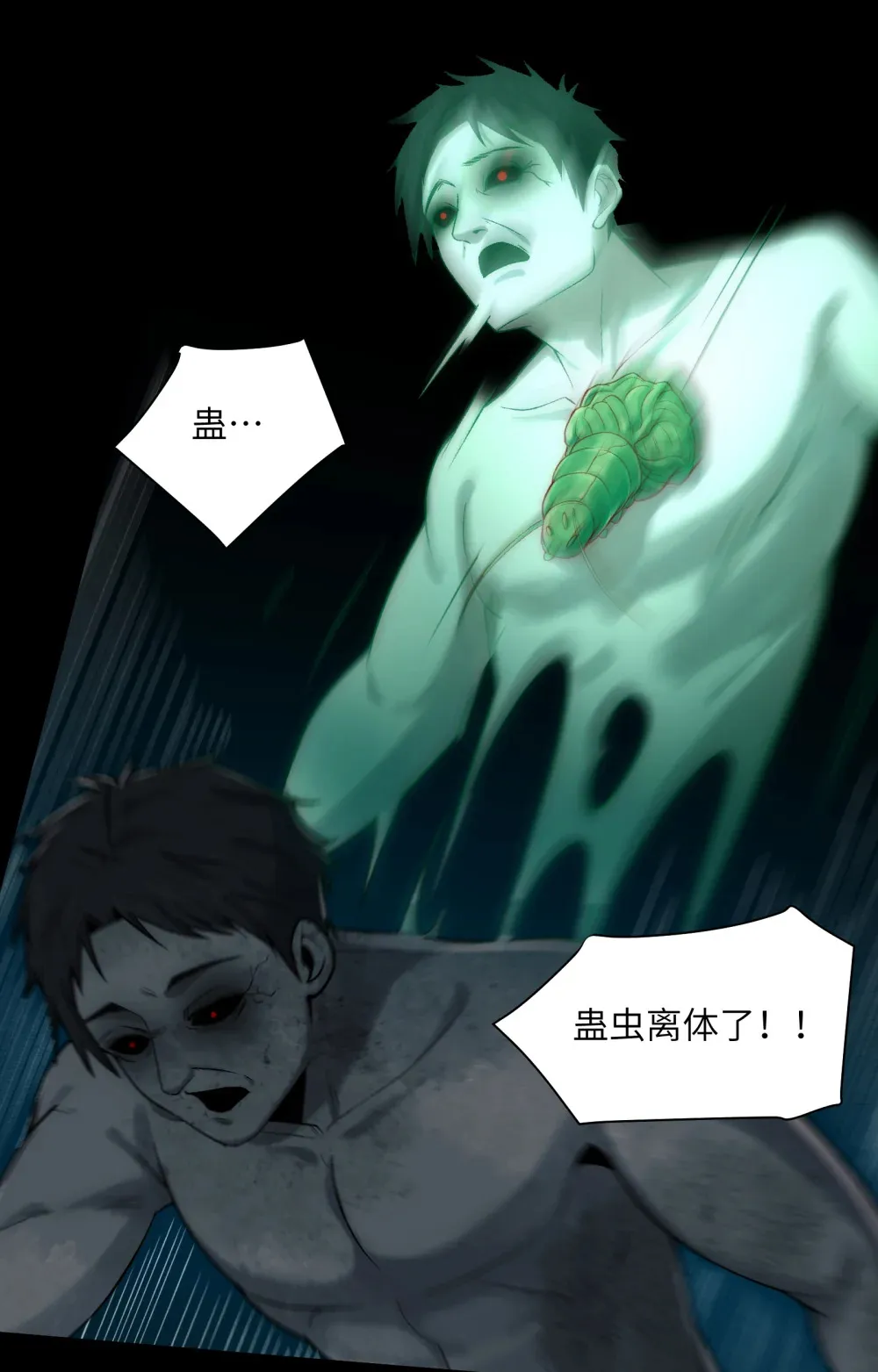035- 出大事儿了！7