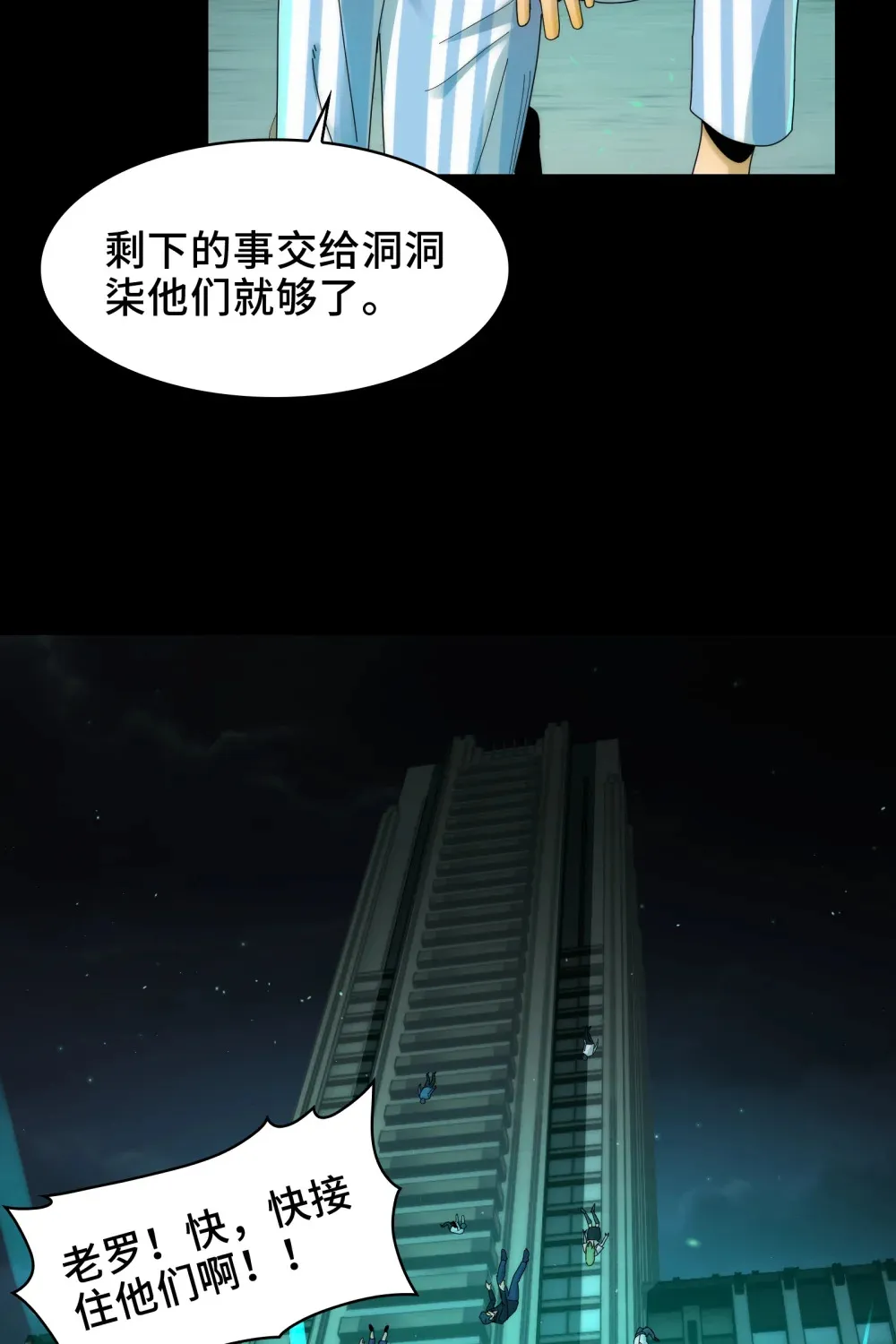040- 功成身退，消失的他17