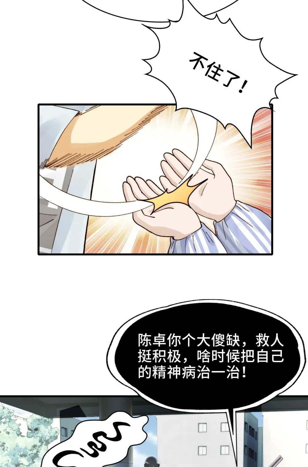 025- 创造现代医学奇迹11