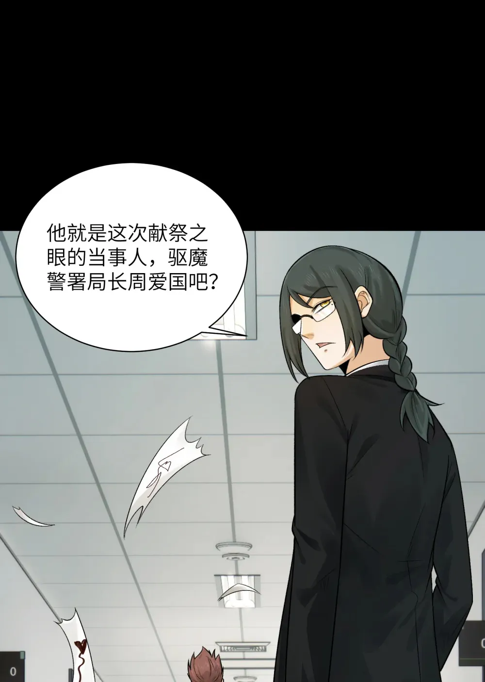 021- 不得了，镇魂司来人了！14