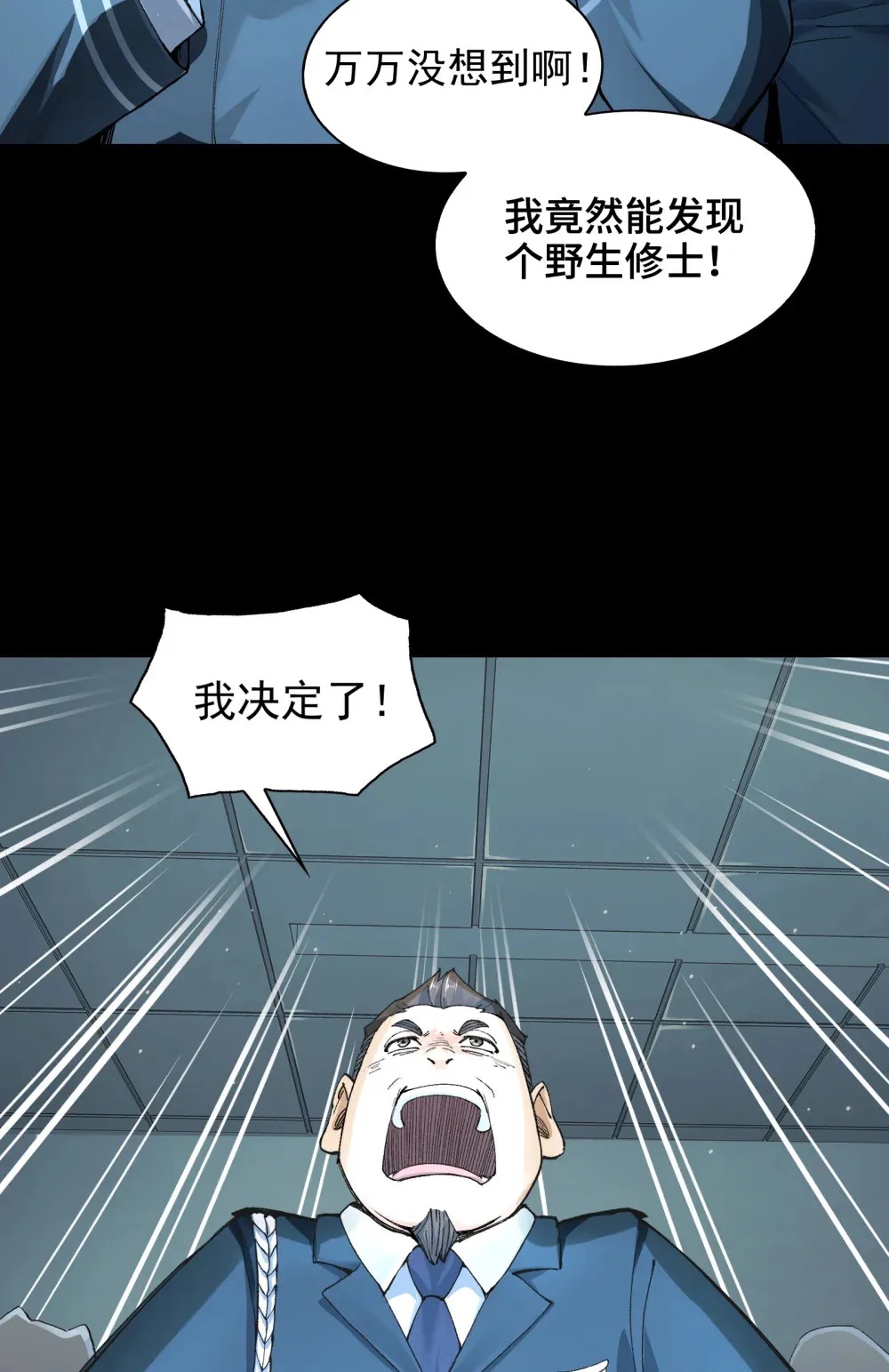 001- 人在精神病院，很精神81