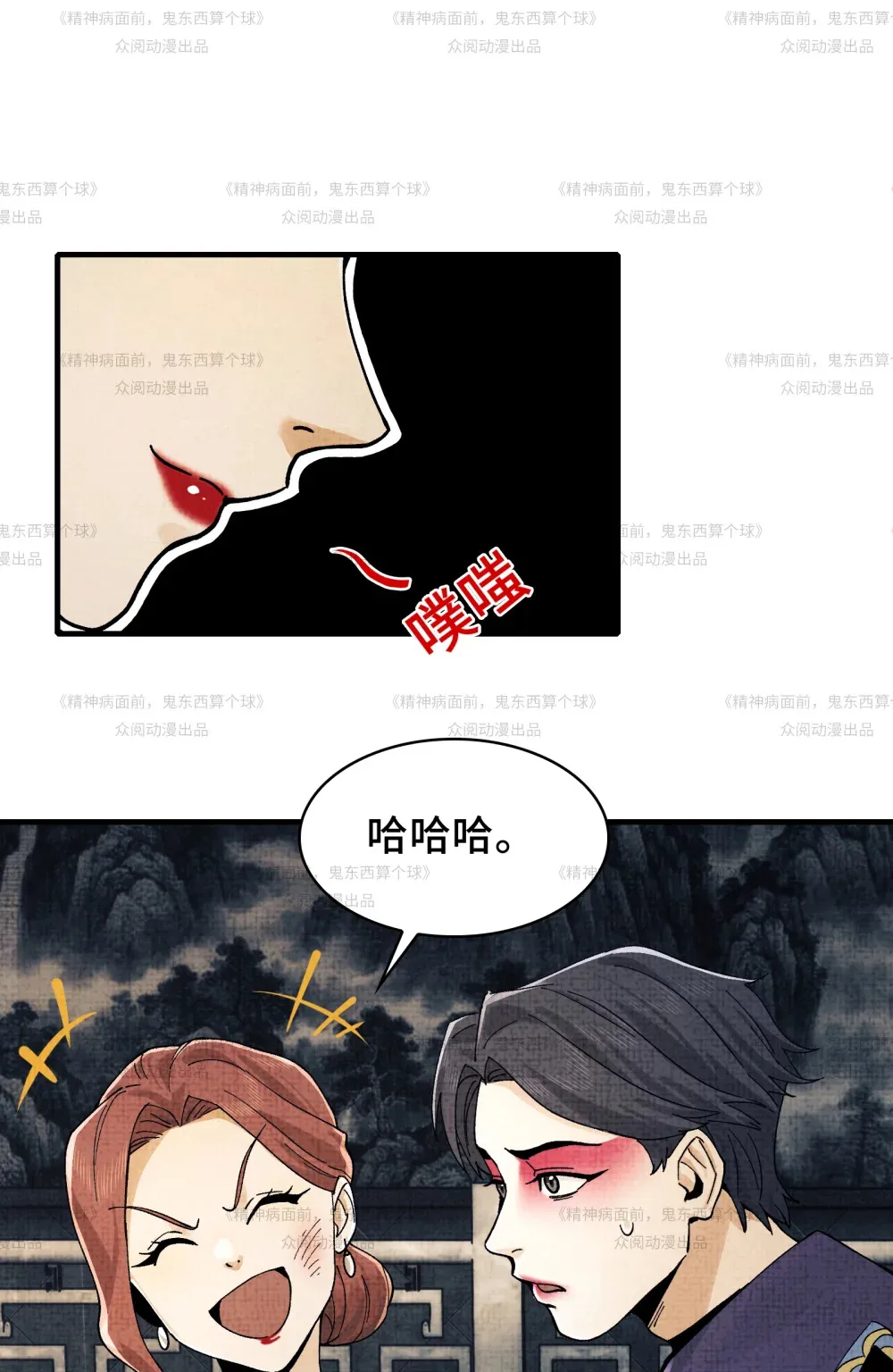 012- 好牌友，一起走22