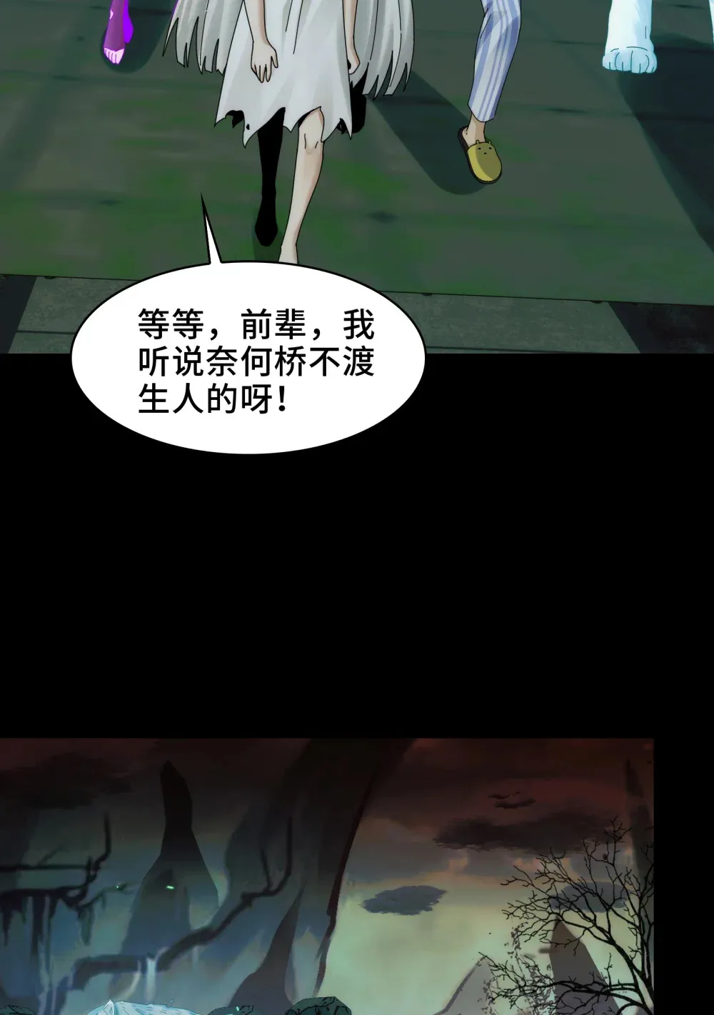 044- 强闯鬼界48