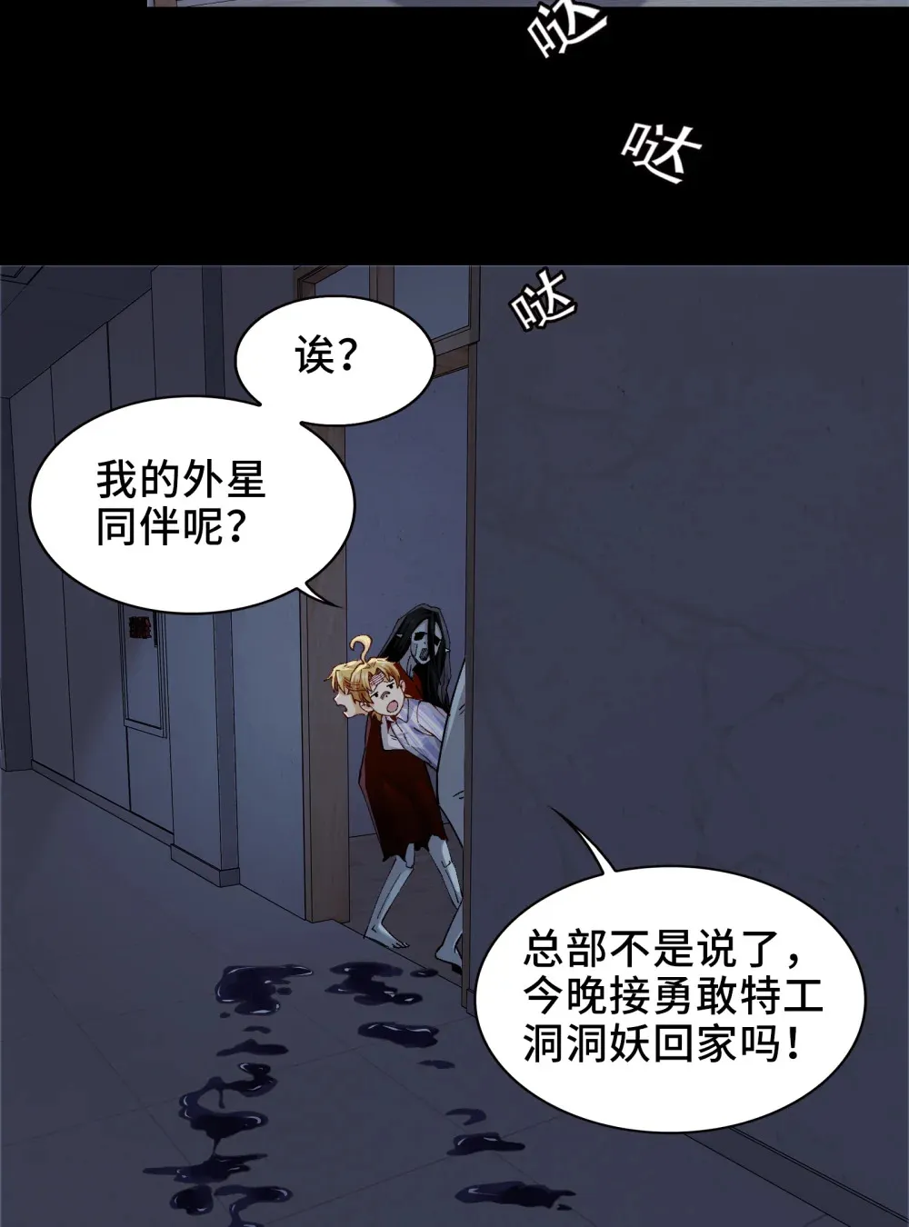 003- 星球战士，永不服输6