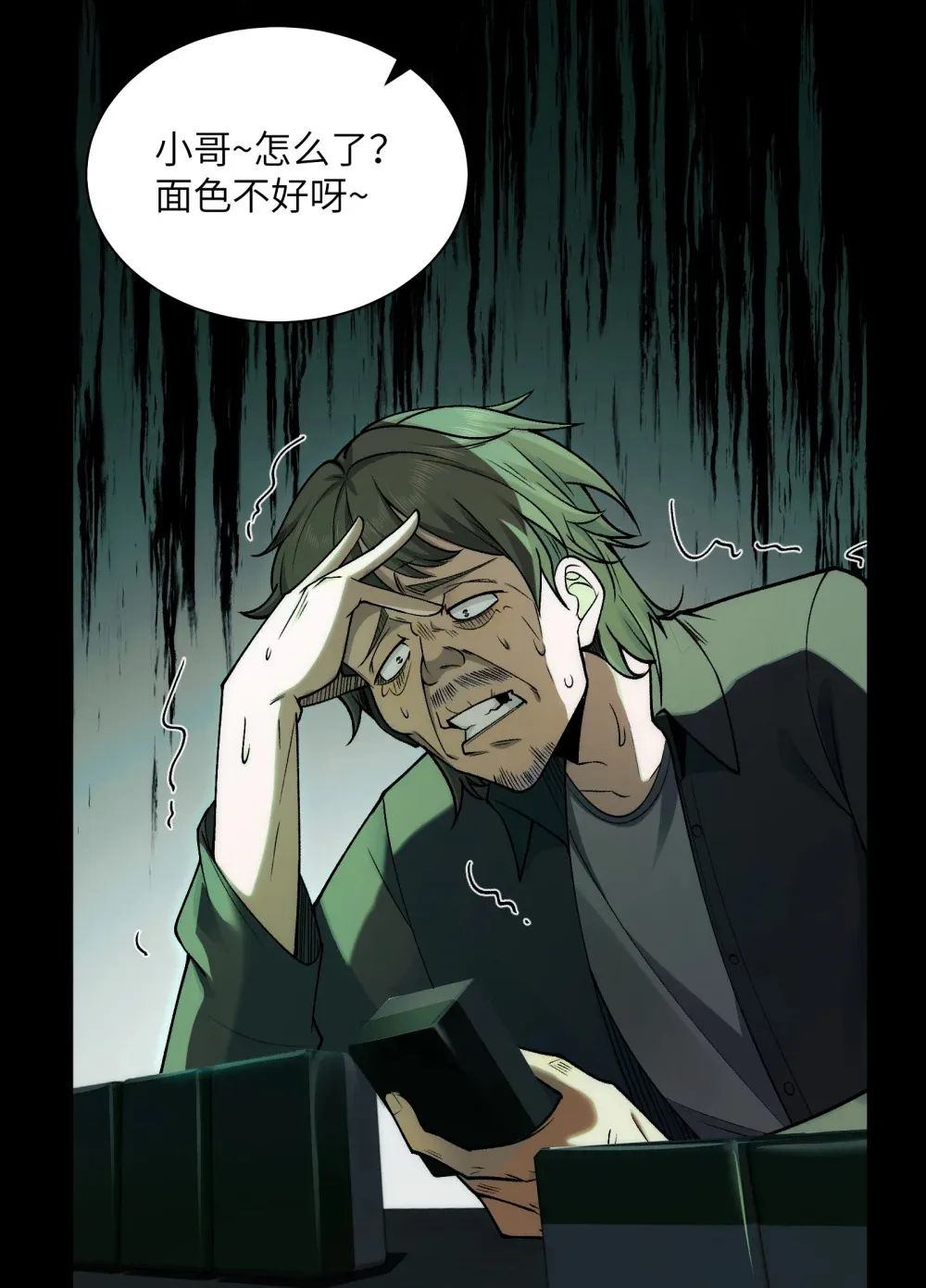 010- 又撞鬼？好兴奋~！34