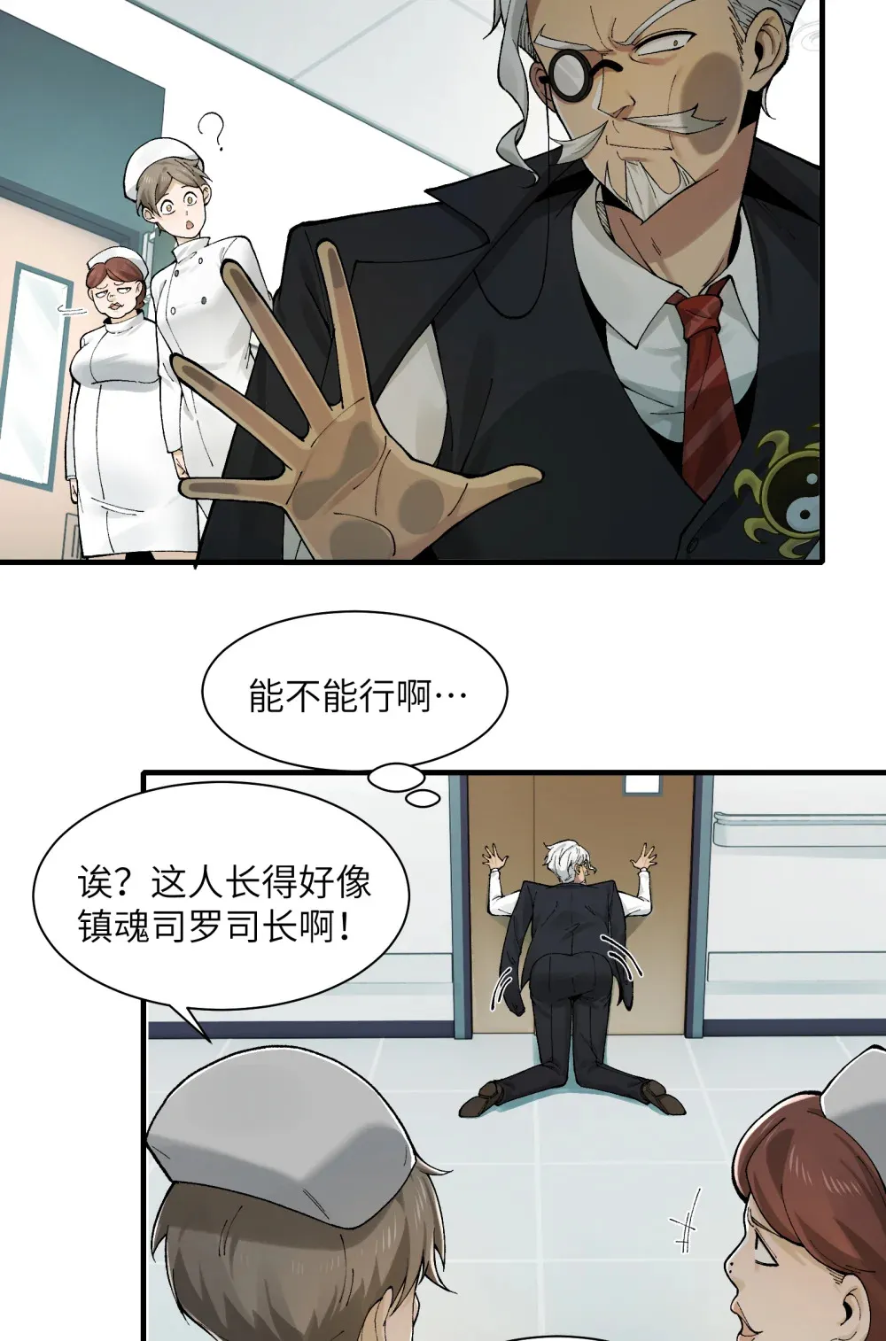 027- 镇魂司，没一个好东西！14