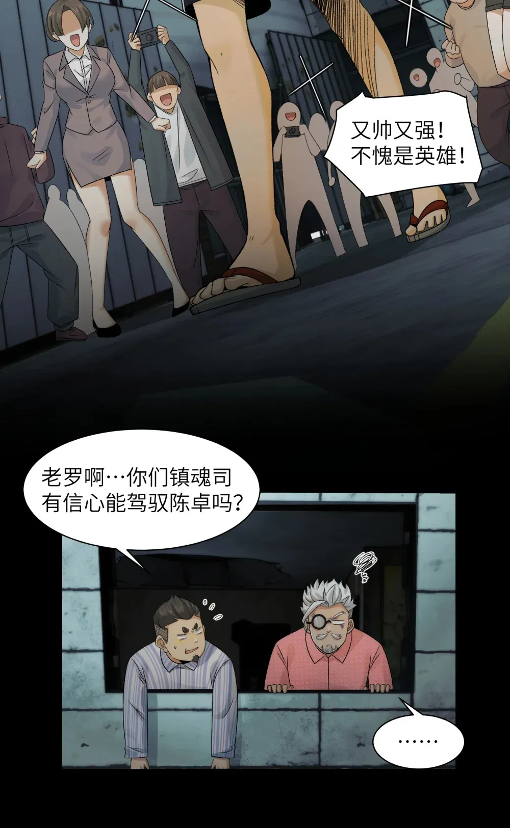 033- 陈卓，大英雄！19
