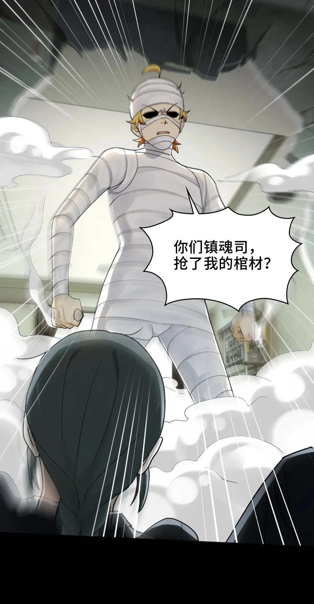 022- 闯闯镇魂司18