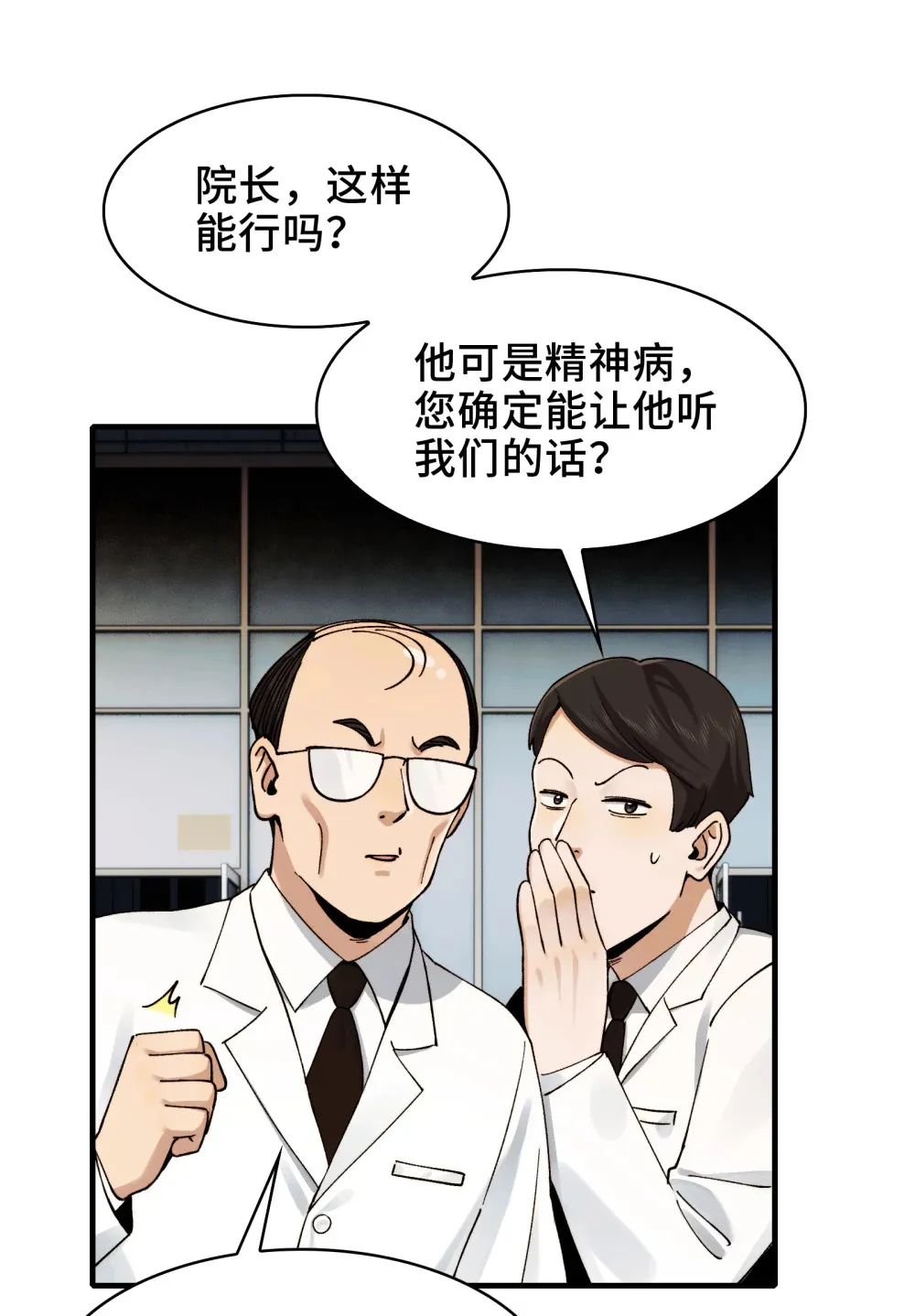 025- 创造现代医学奇迹1
