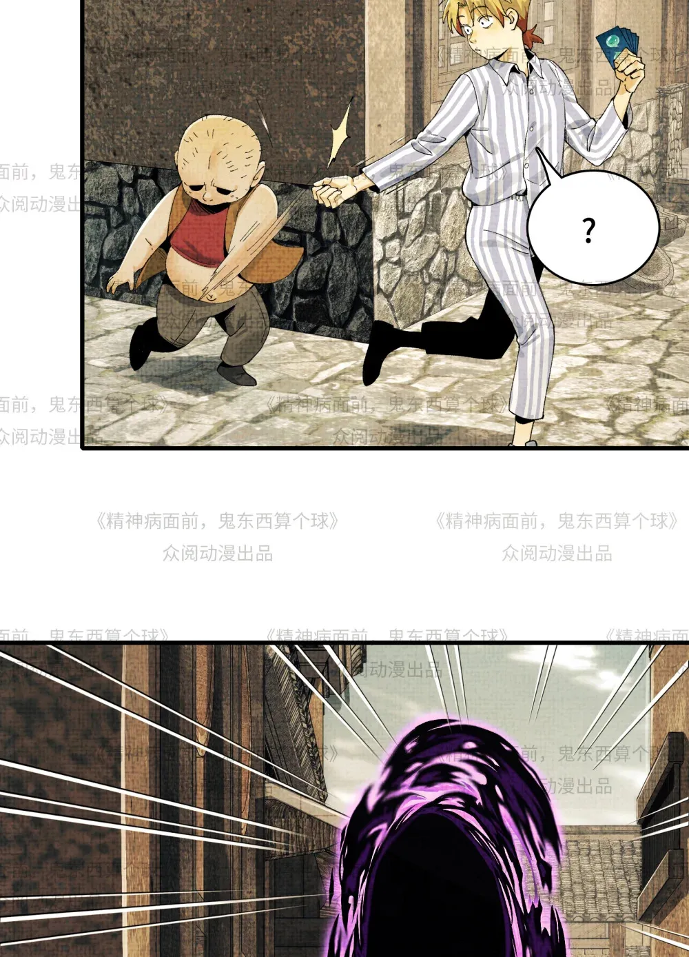 011- 三鬼对我诉衷肠50