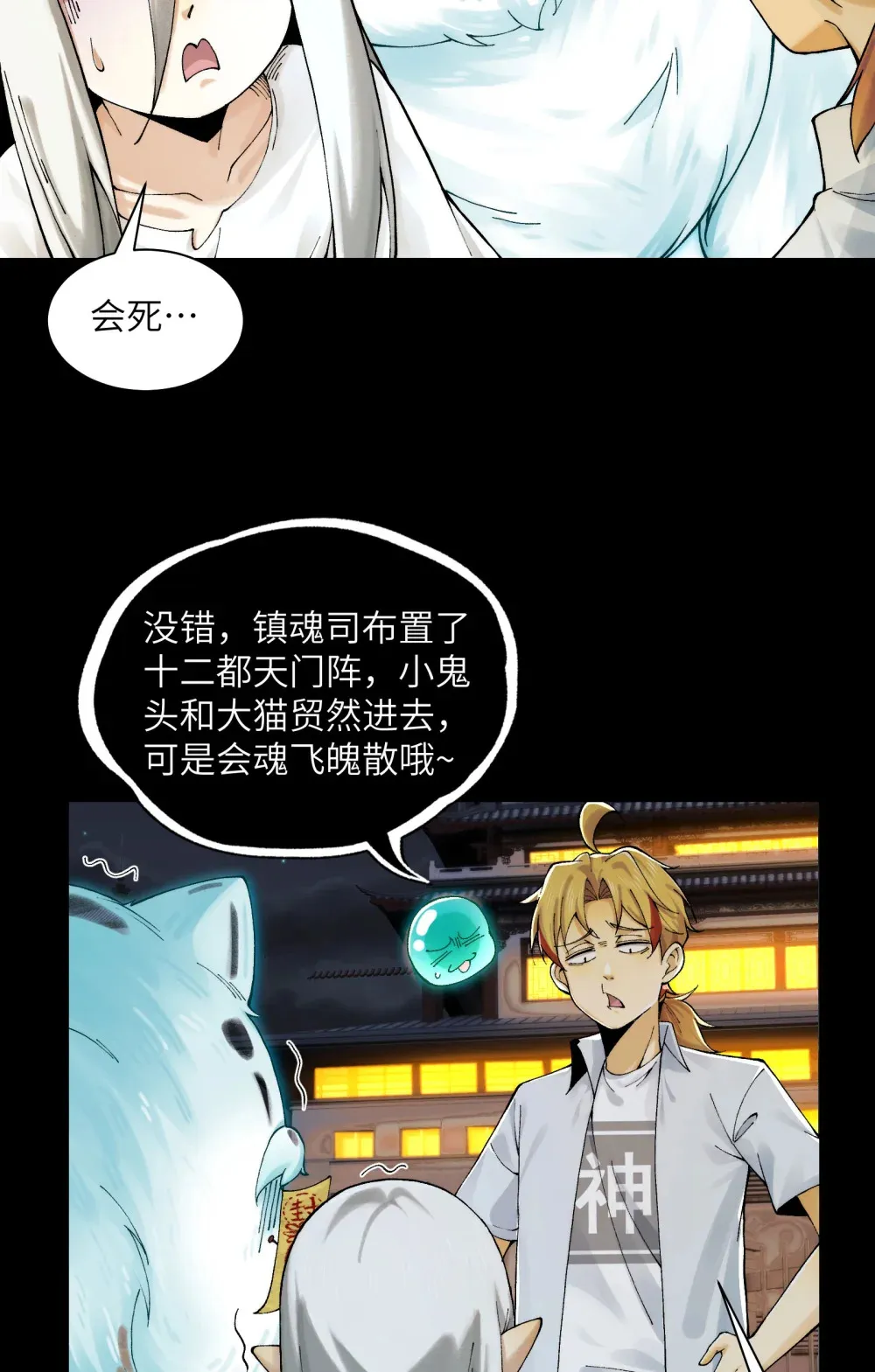 023- 当真是最牛逼部门？5