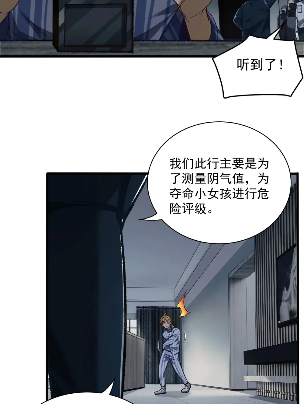 004- 夺命小女孩16
