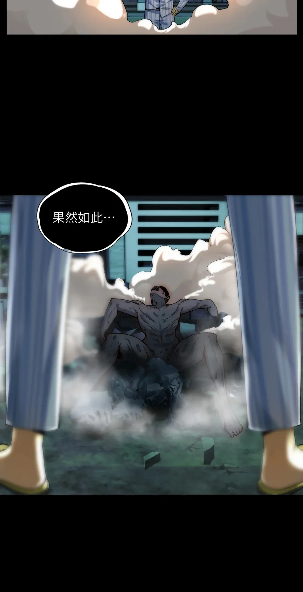 029- 绝招是捏造绝招22