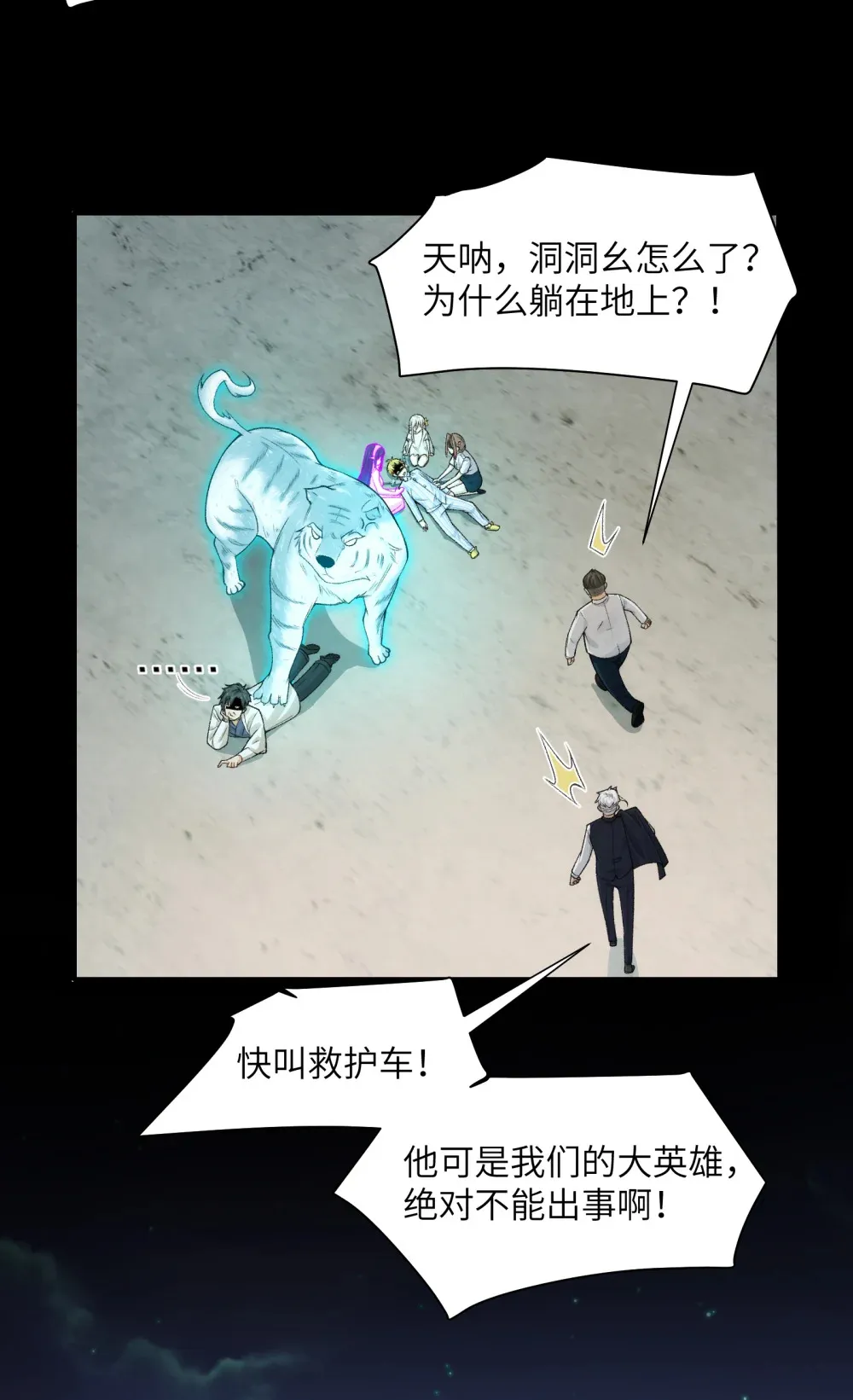 041- 精神小伙不精神43