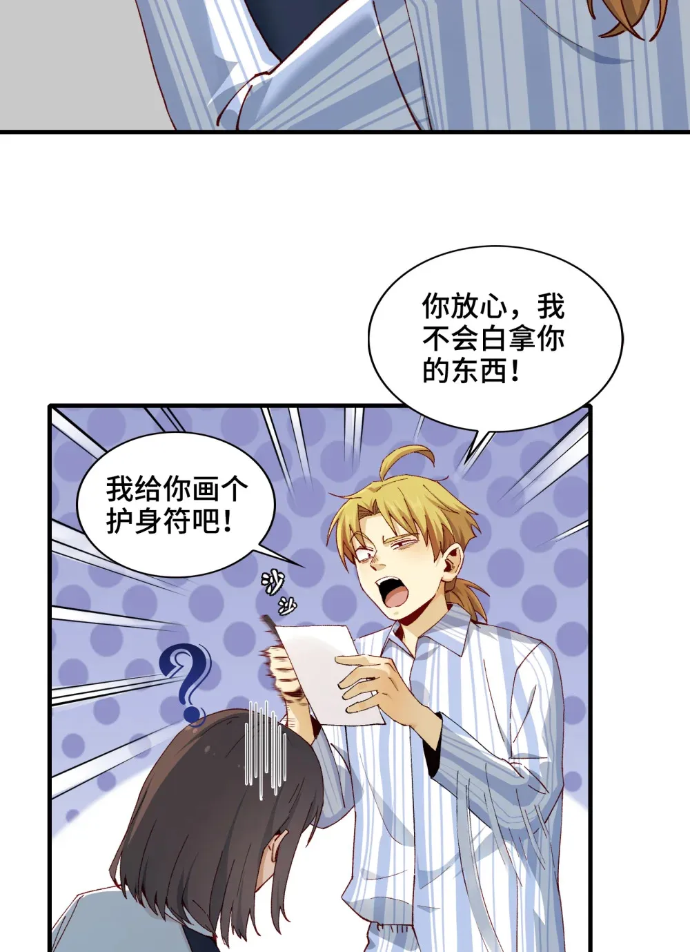 006- 他们争着贿赂我30