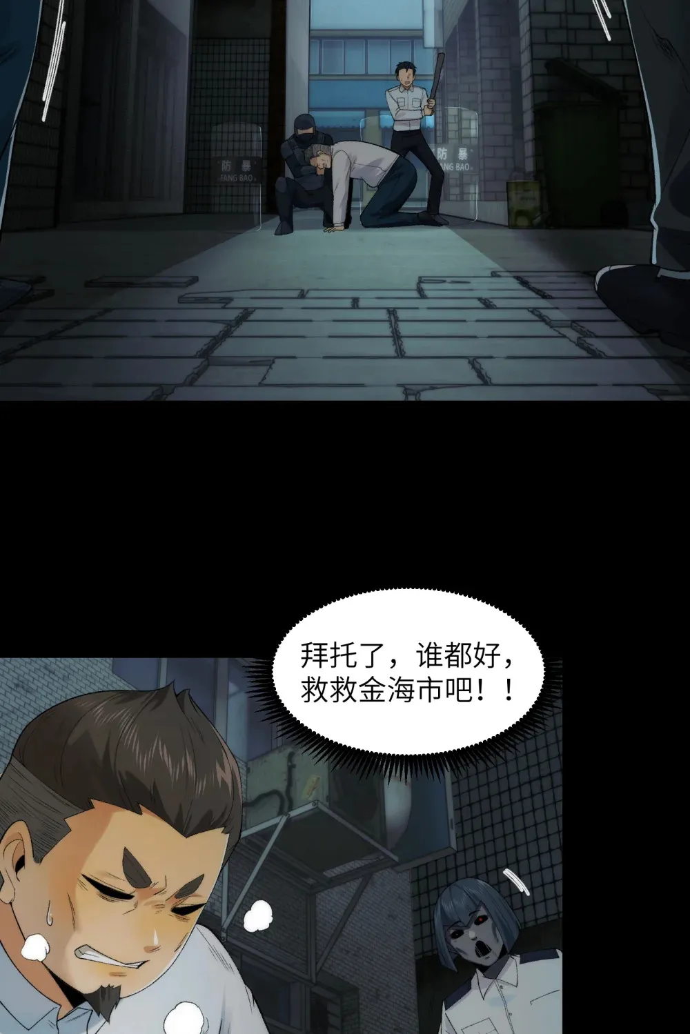 039- 金海迎来大危机24