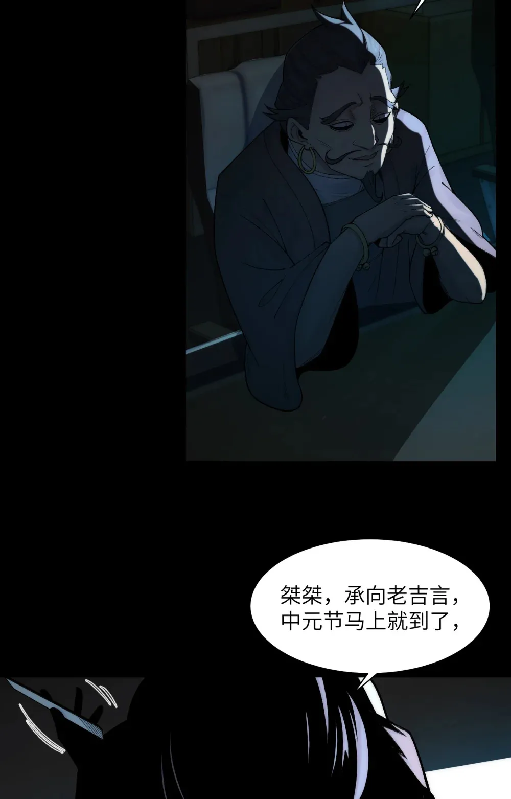 035- 出大事儿了！33