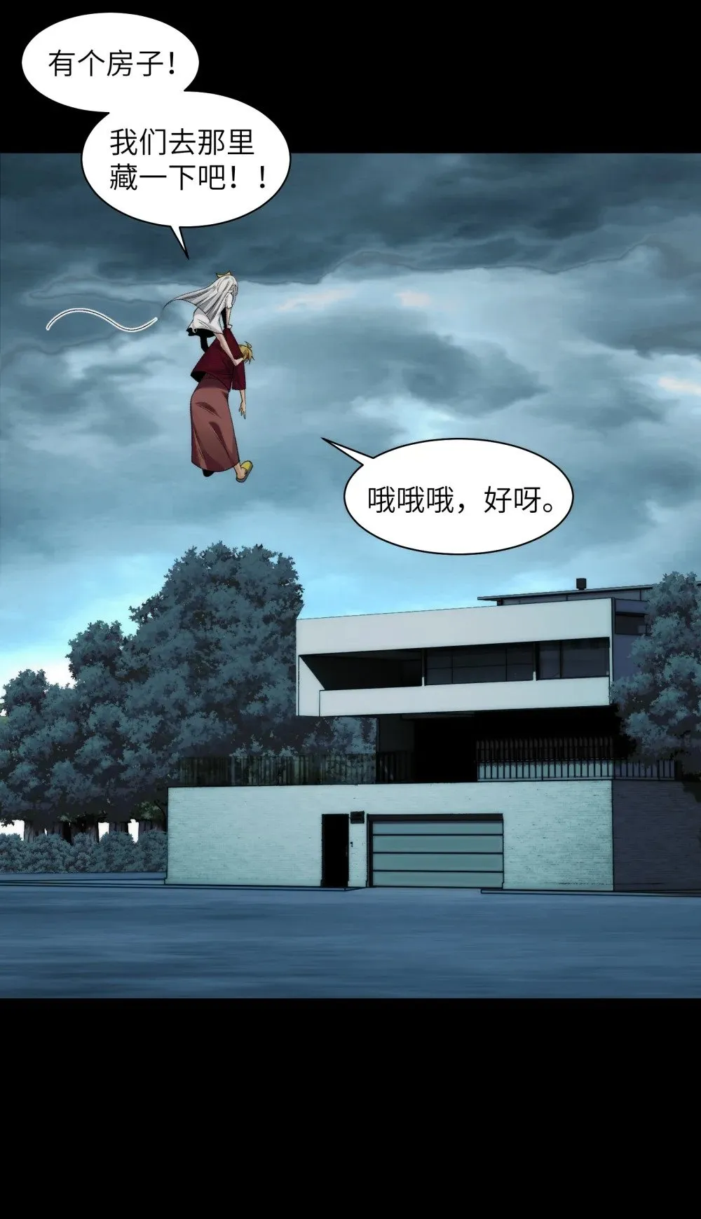 053- 消失的诡异影楼32