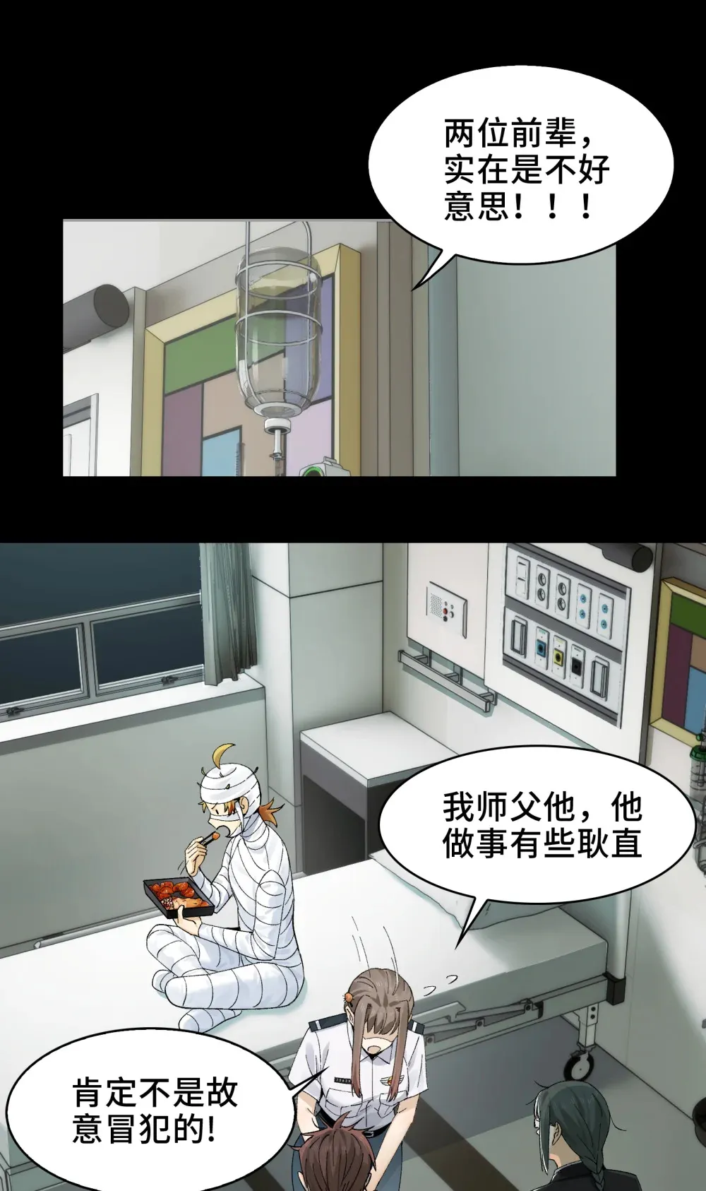022- 闯闯镇魂司8