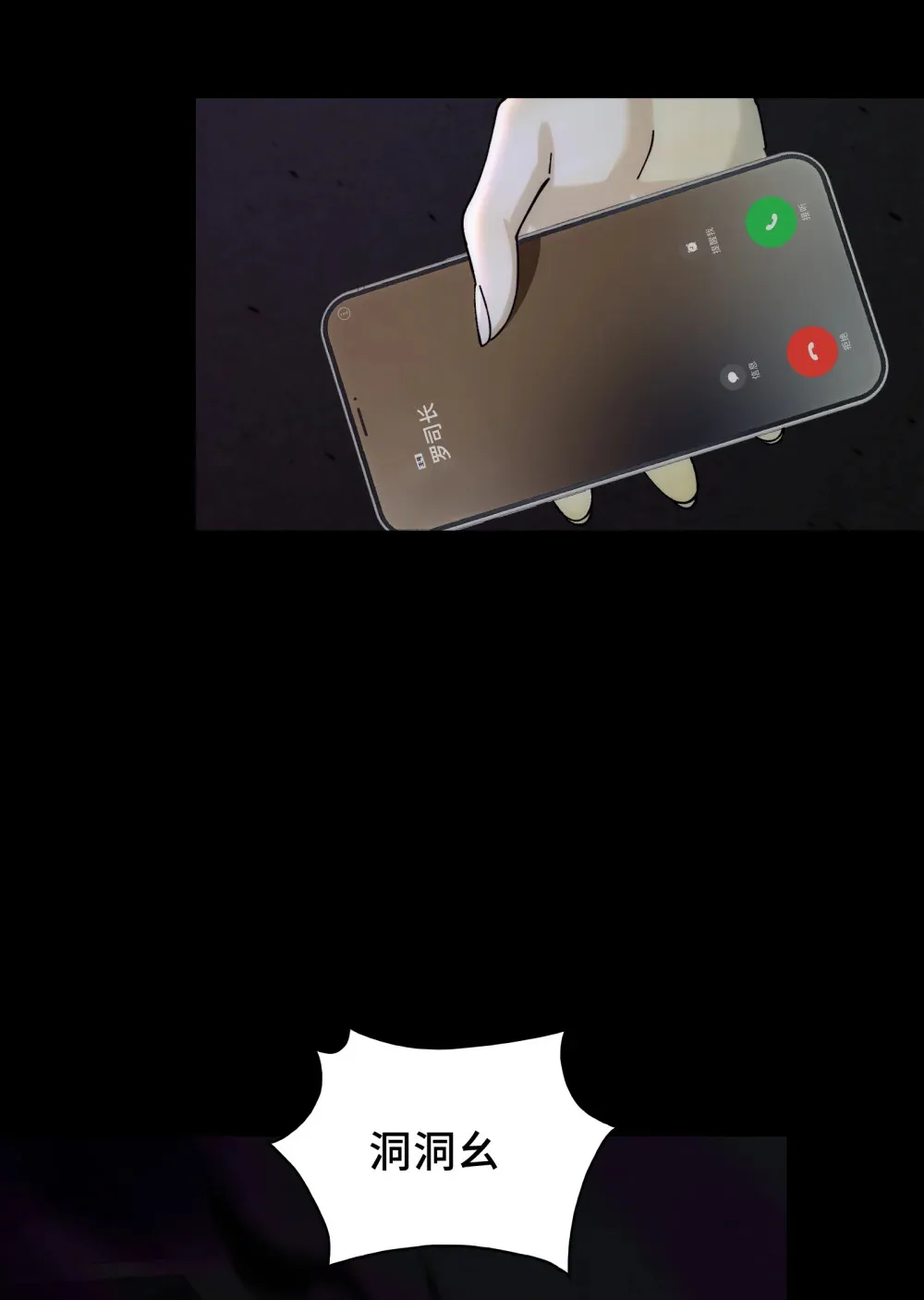 017- 献祭之眼46