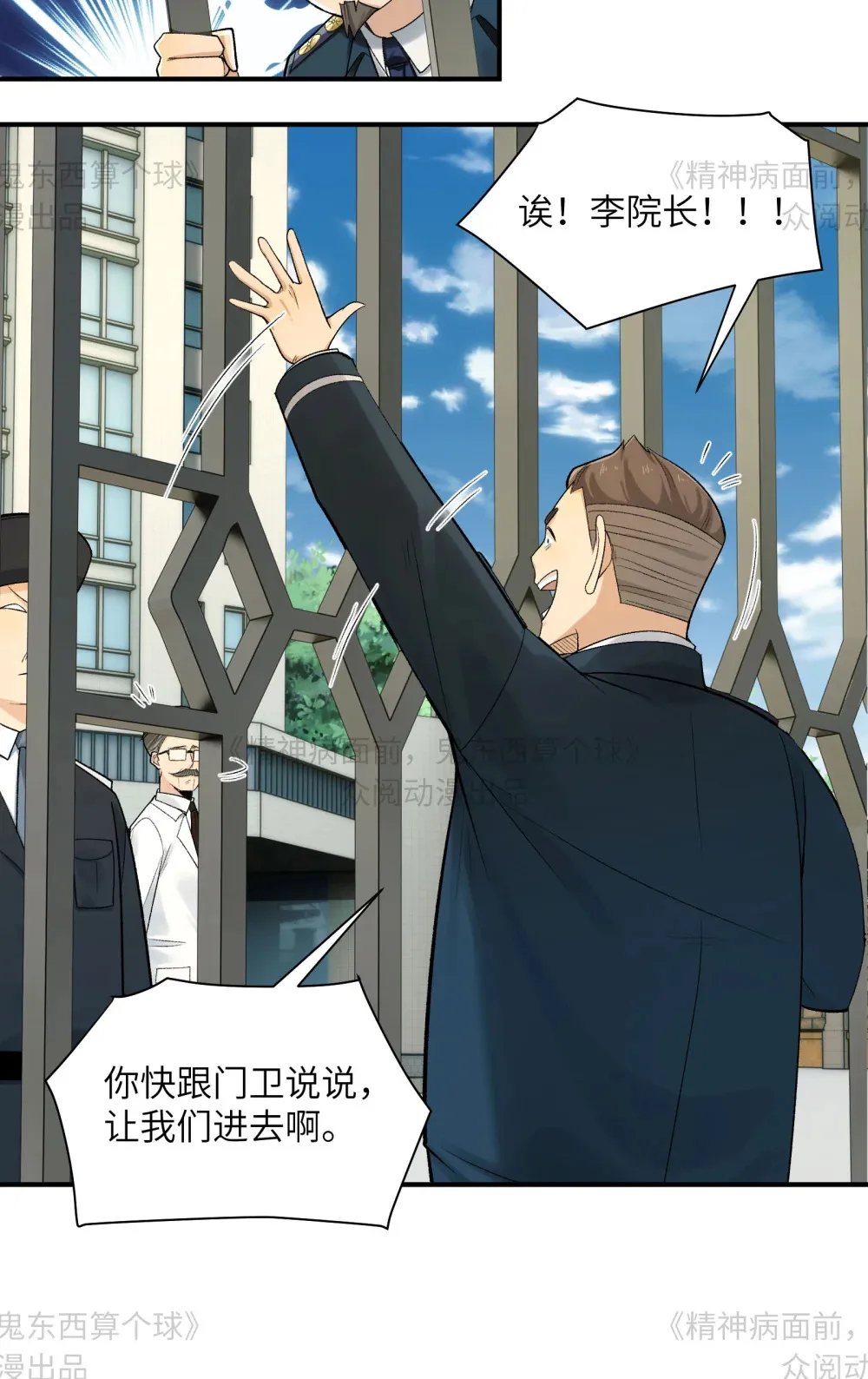 014- 给精神病送礼有技巧4