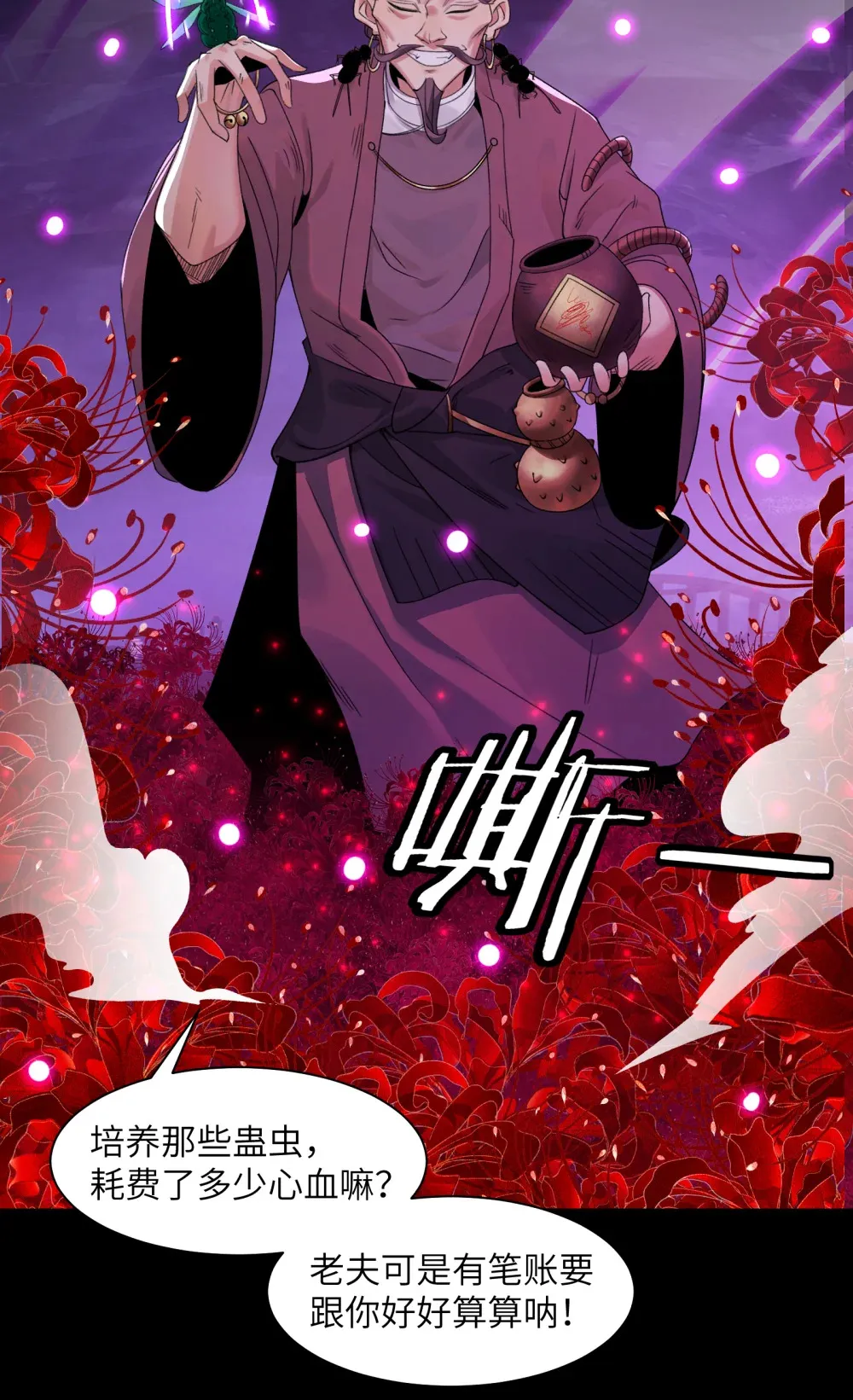 045- 进击的胸大31