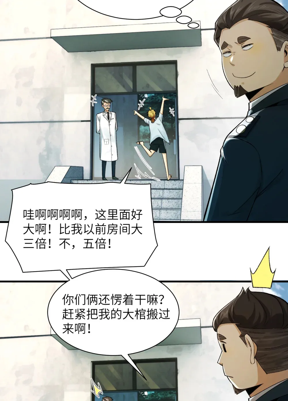 027- 镇魂司，没一个好东西！21
