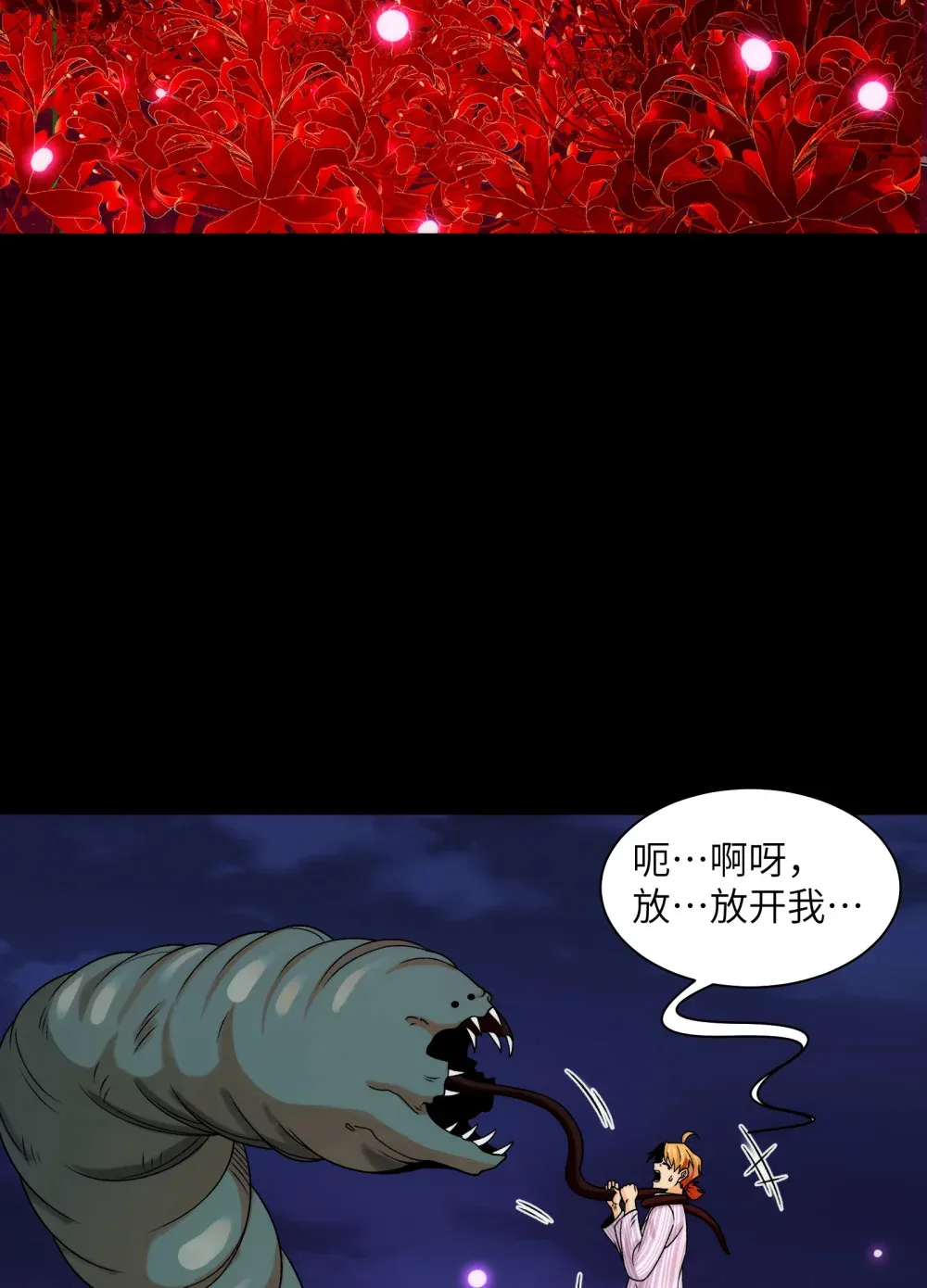 045- 进击的胸大40