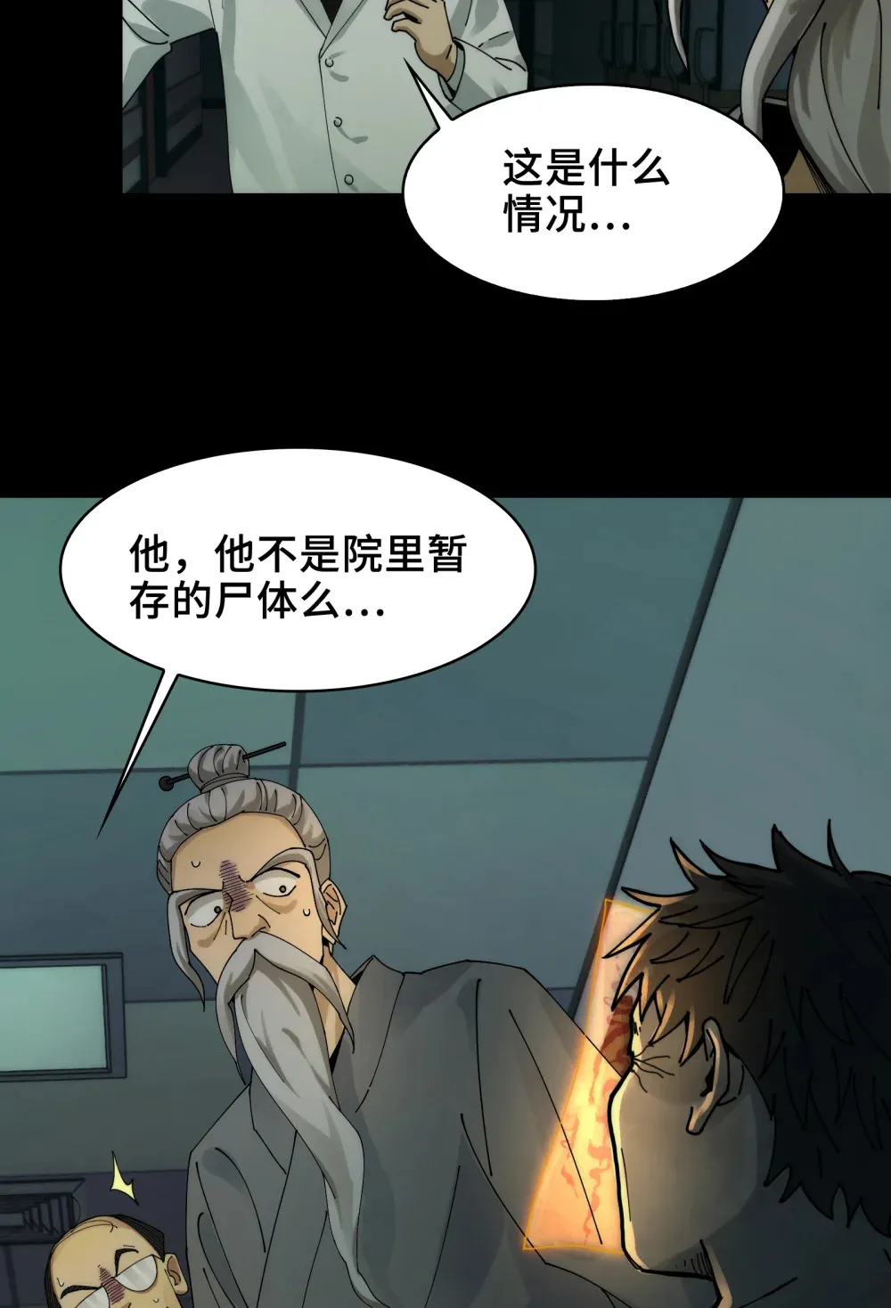 034- 快看，是新品种的鬼！17