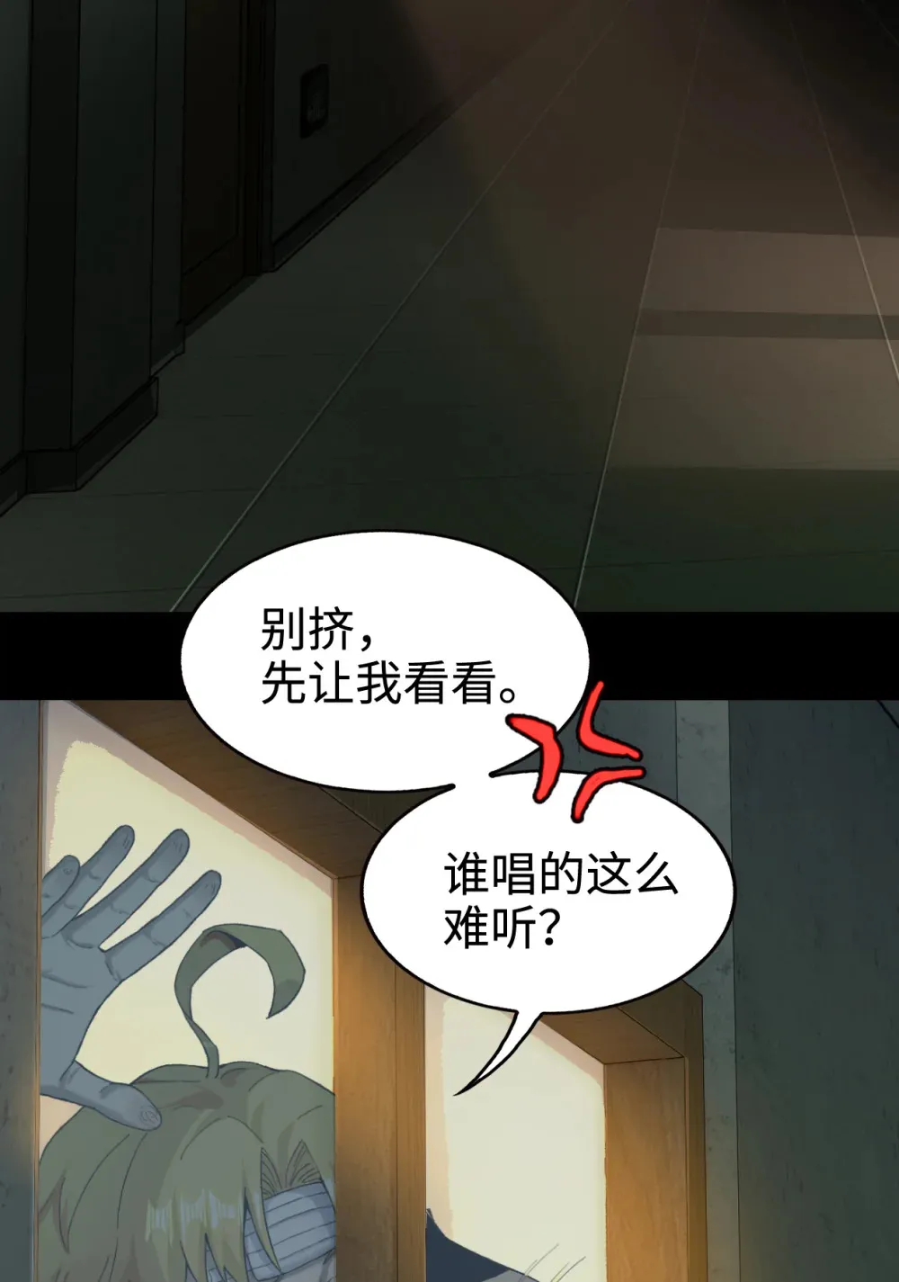 001- 人在精神病院，很精神51