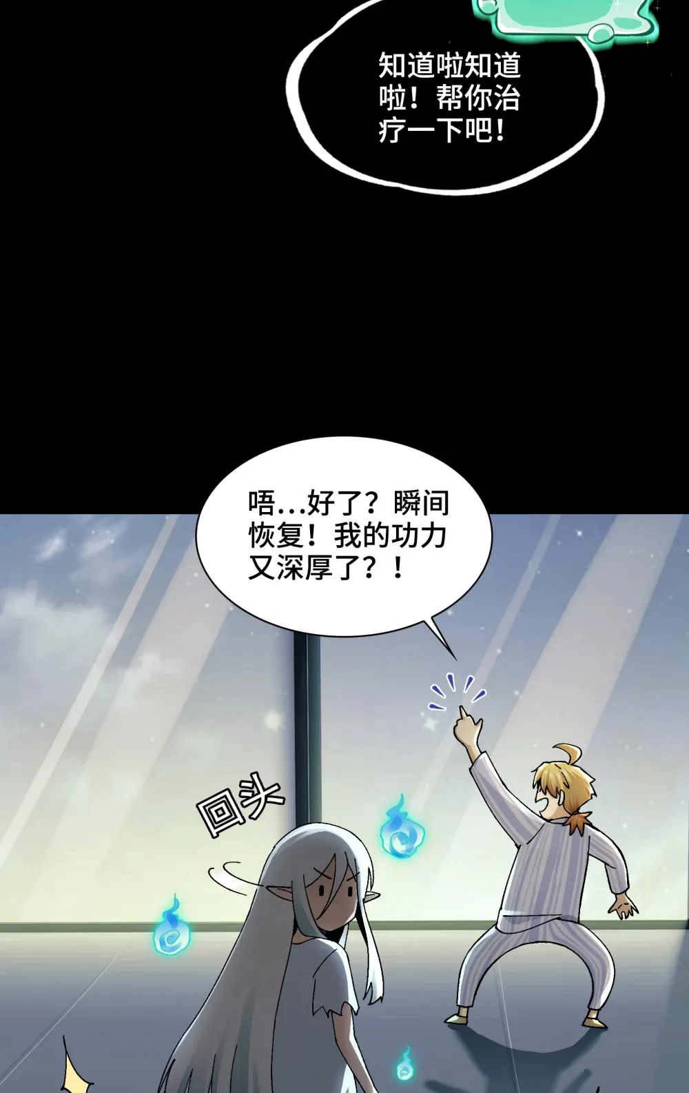 006- 他们争着贿赂我2