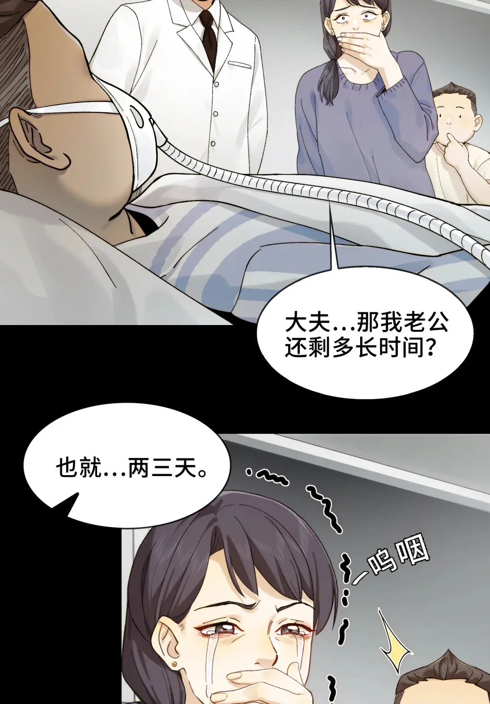 020- 难兄难弟，送入病房11