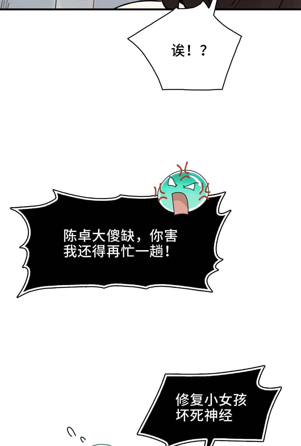 025- 创造现代医学奇迹23
