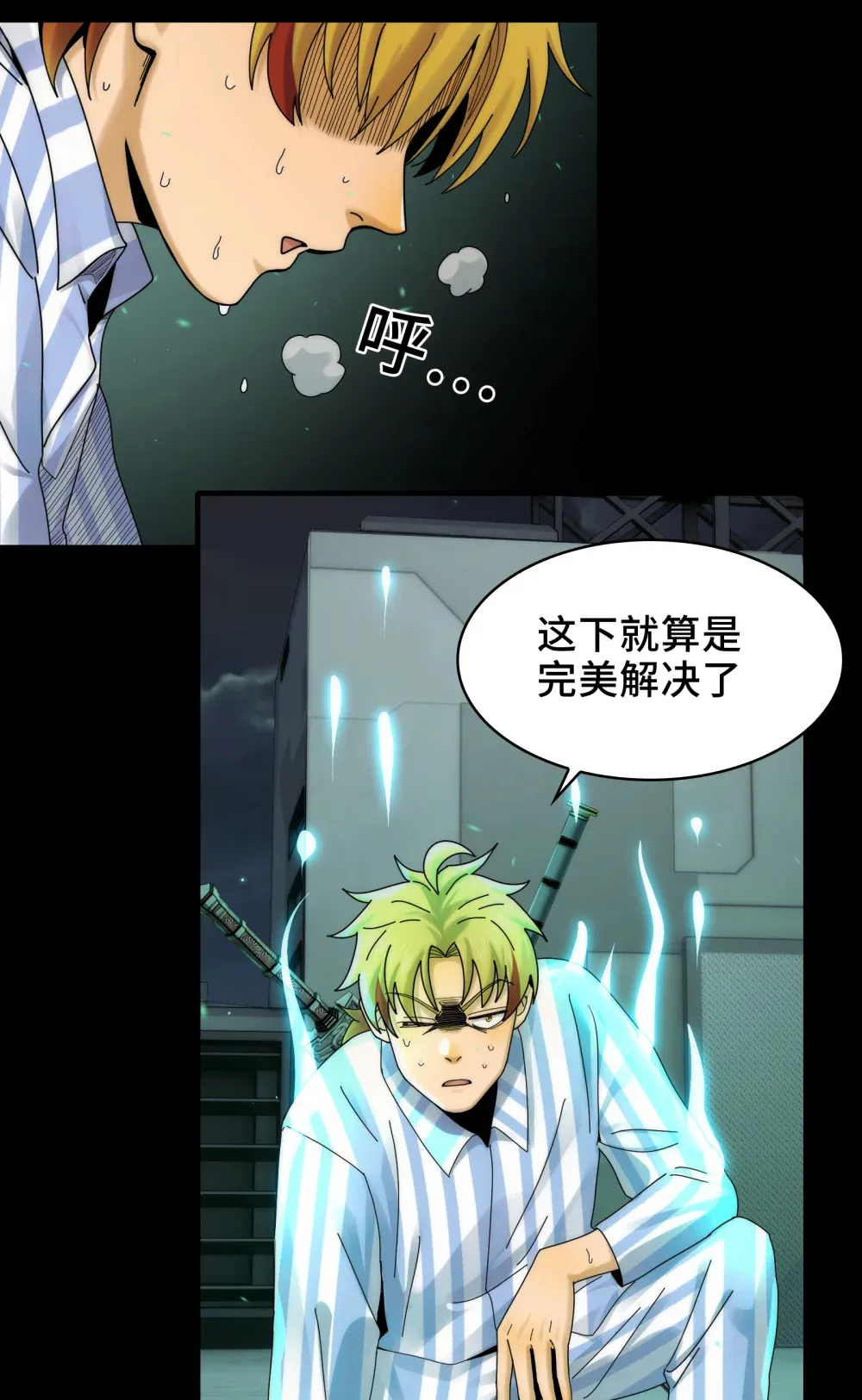 040- 功成身退，消失的他16