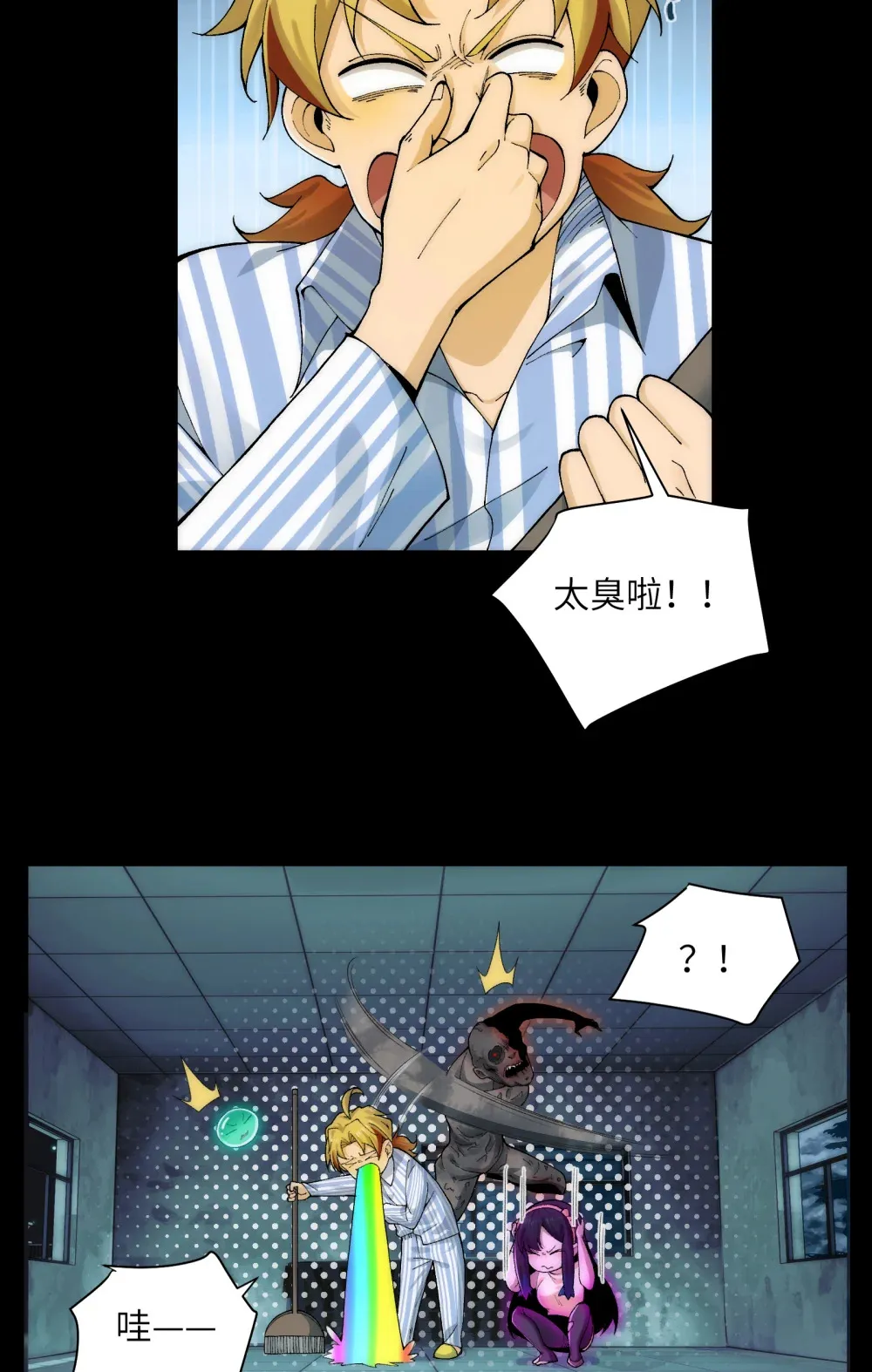 029- 绝招是捏造绝招6