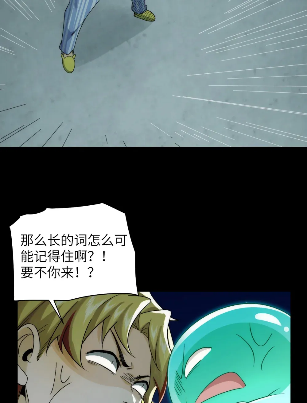 039- 金海迎来大危机16