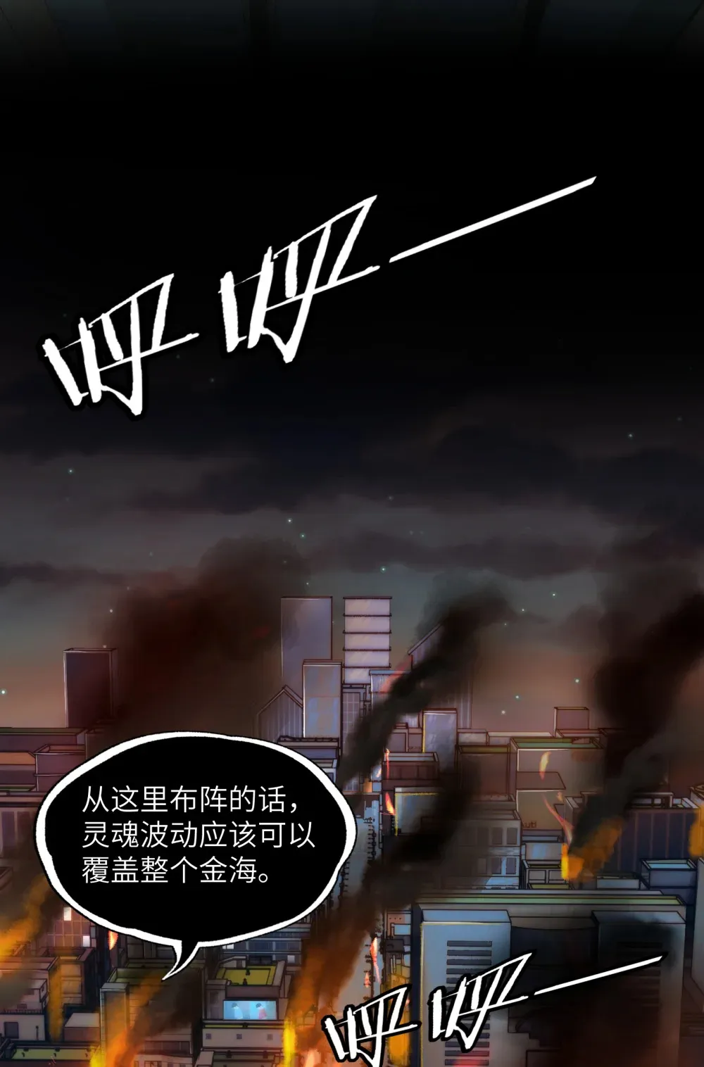 039- 金海迎来大危机2