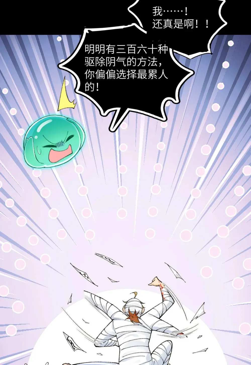 021- 不得了，镇魂司来人了！4