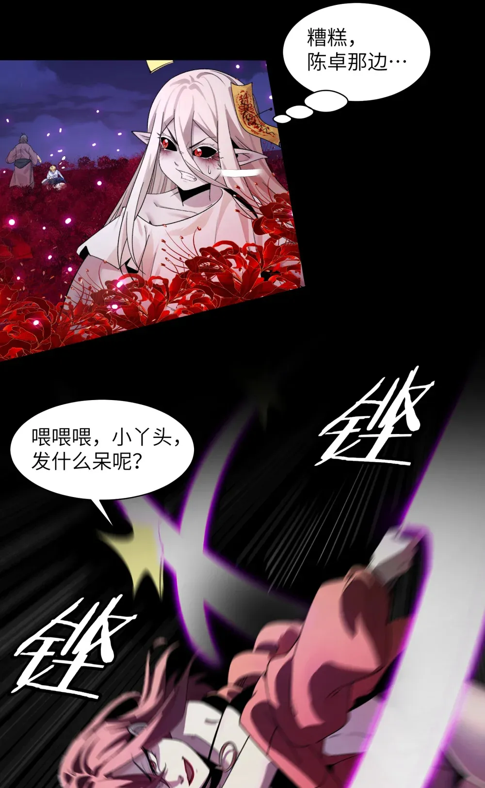 045- 进击的胸大33