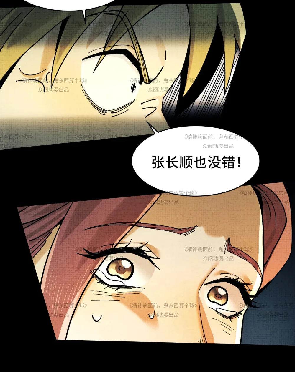 012- 好牌友，一起走53