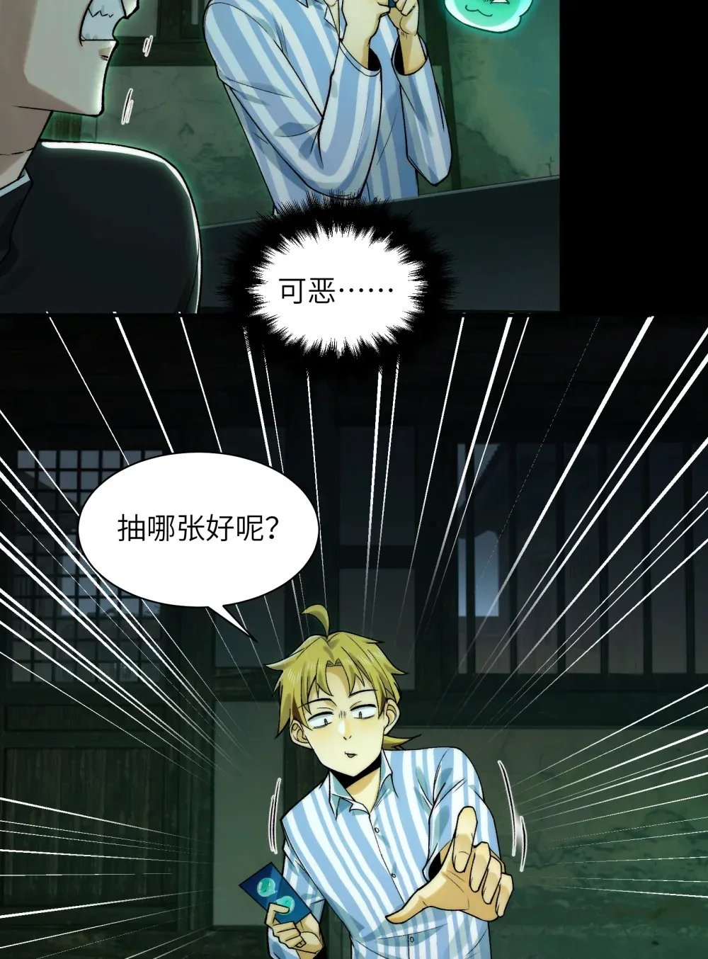010- 又撞鬼？好兴奋~！72