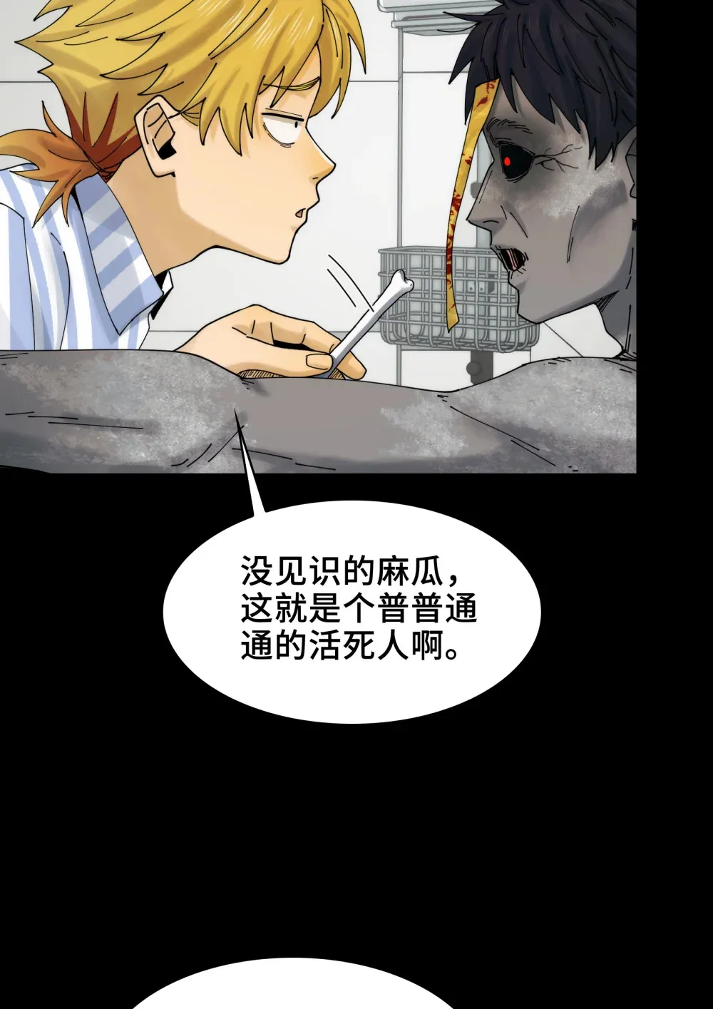 034- 快看，是新品种的鬼！26