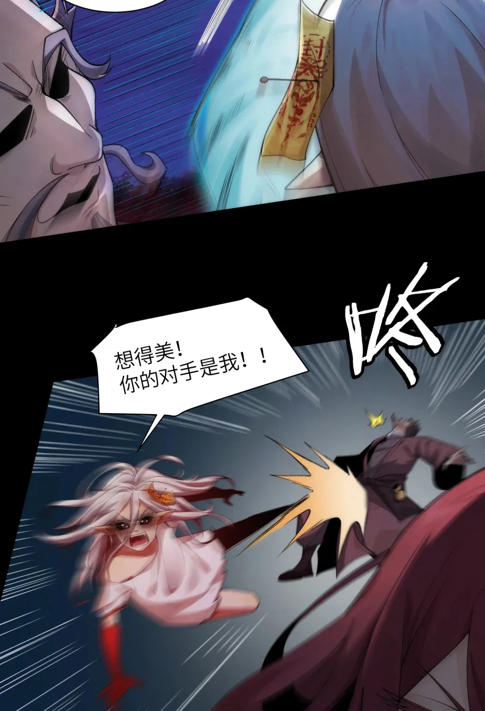 045- 进击的胸大12