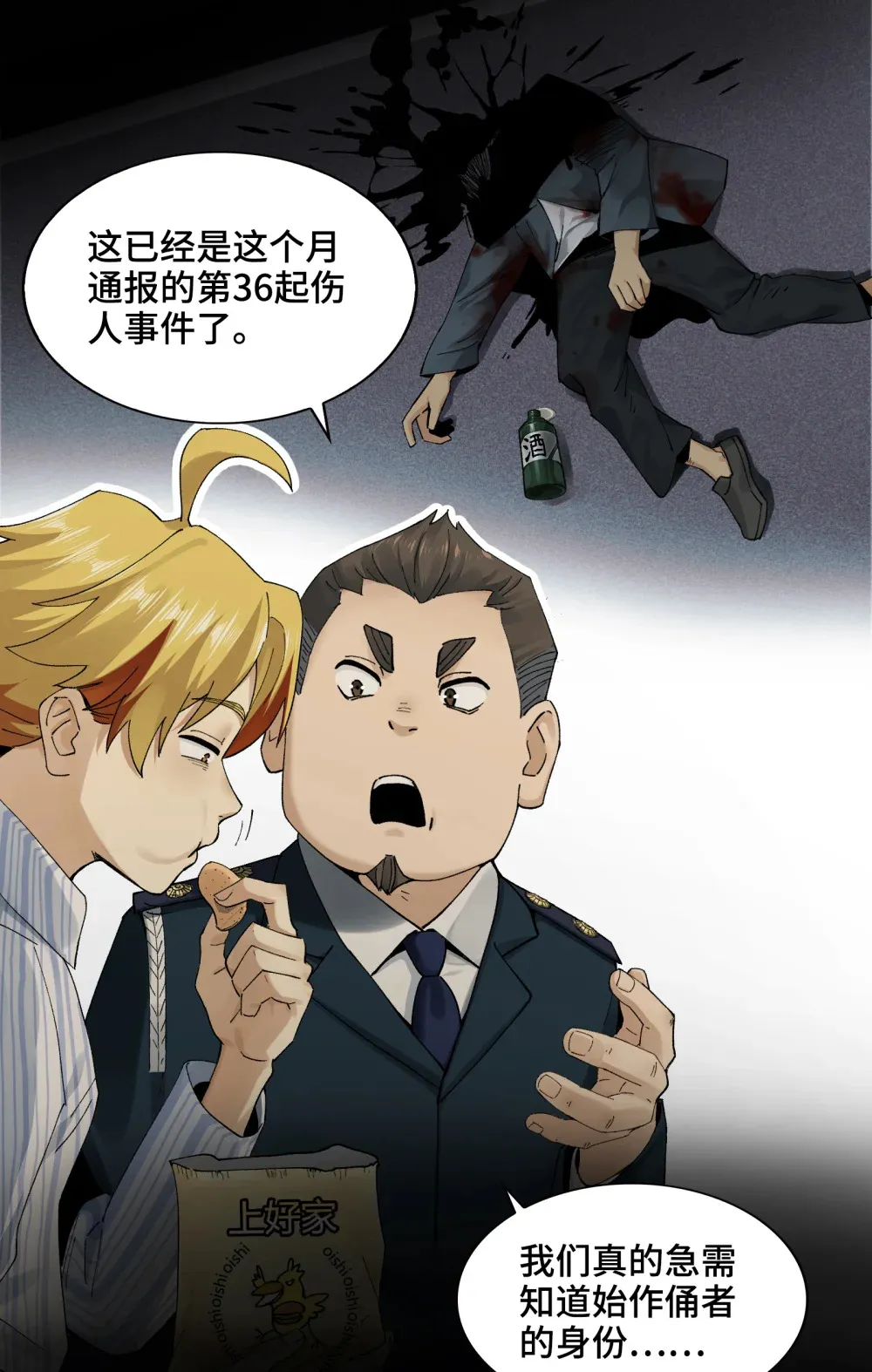 006- 他们争着贿赂我62
