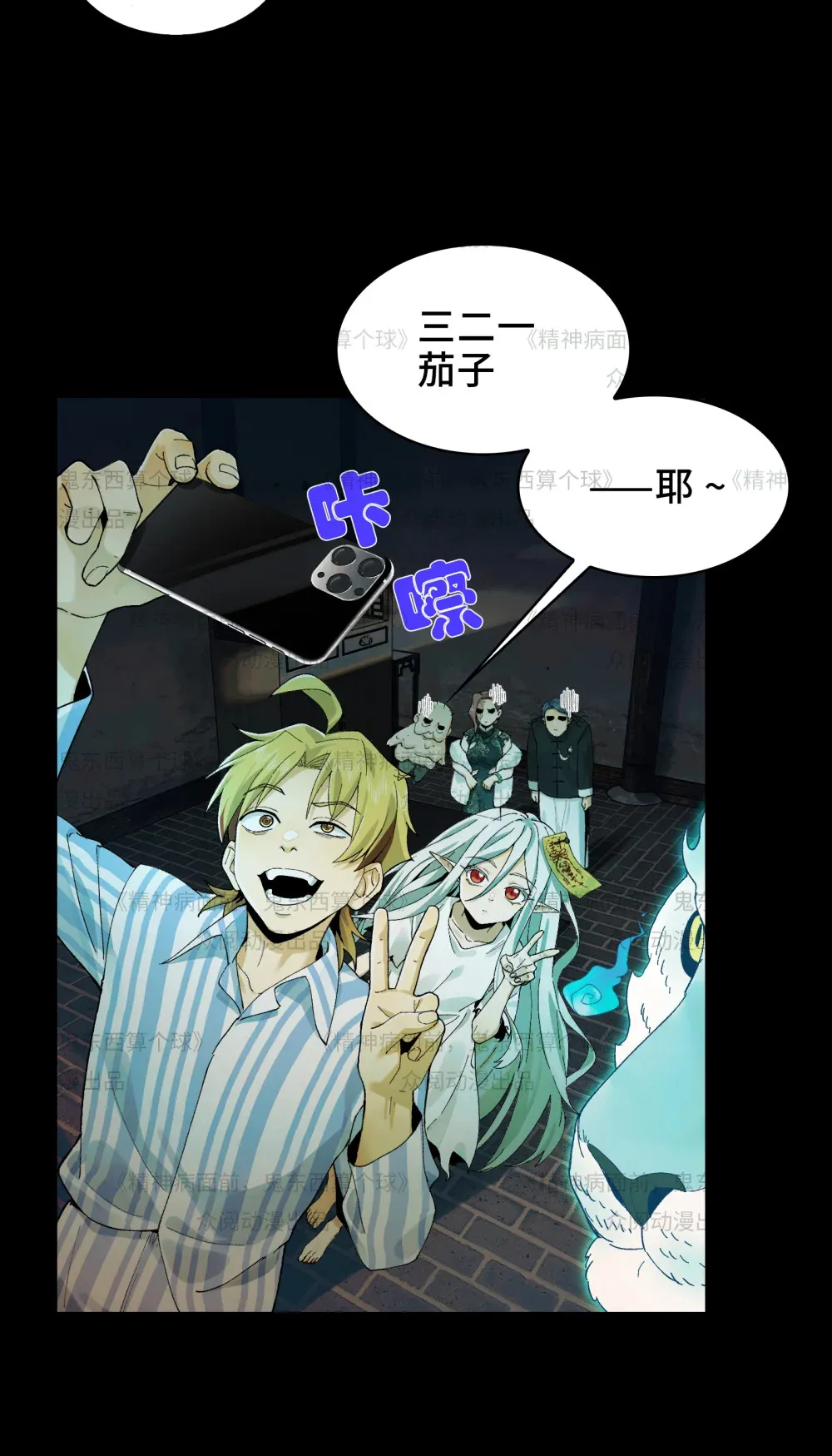 011- 三鬼对我诉衷肠19