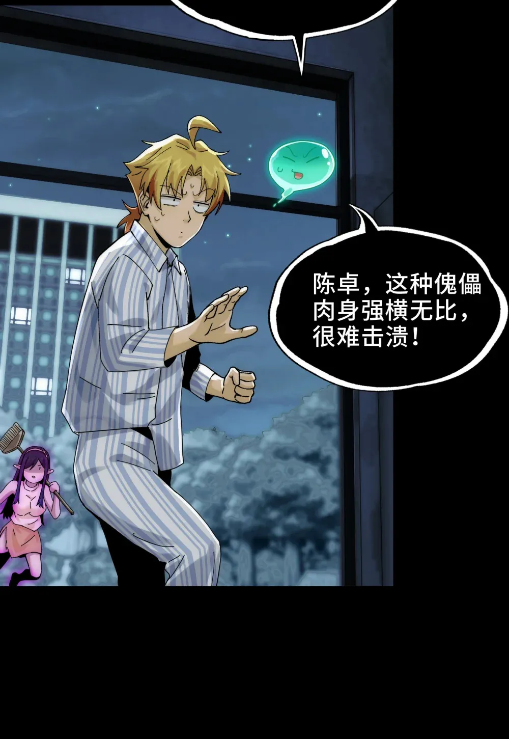 028- 男尸夜半来敲门68