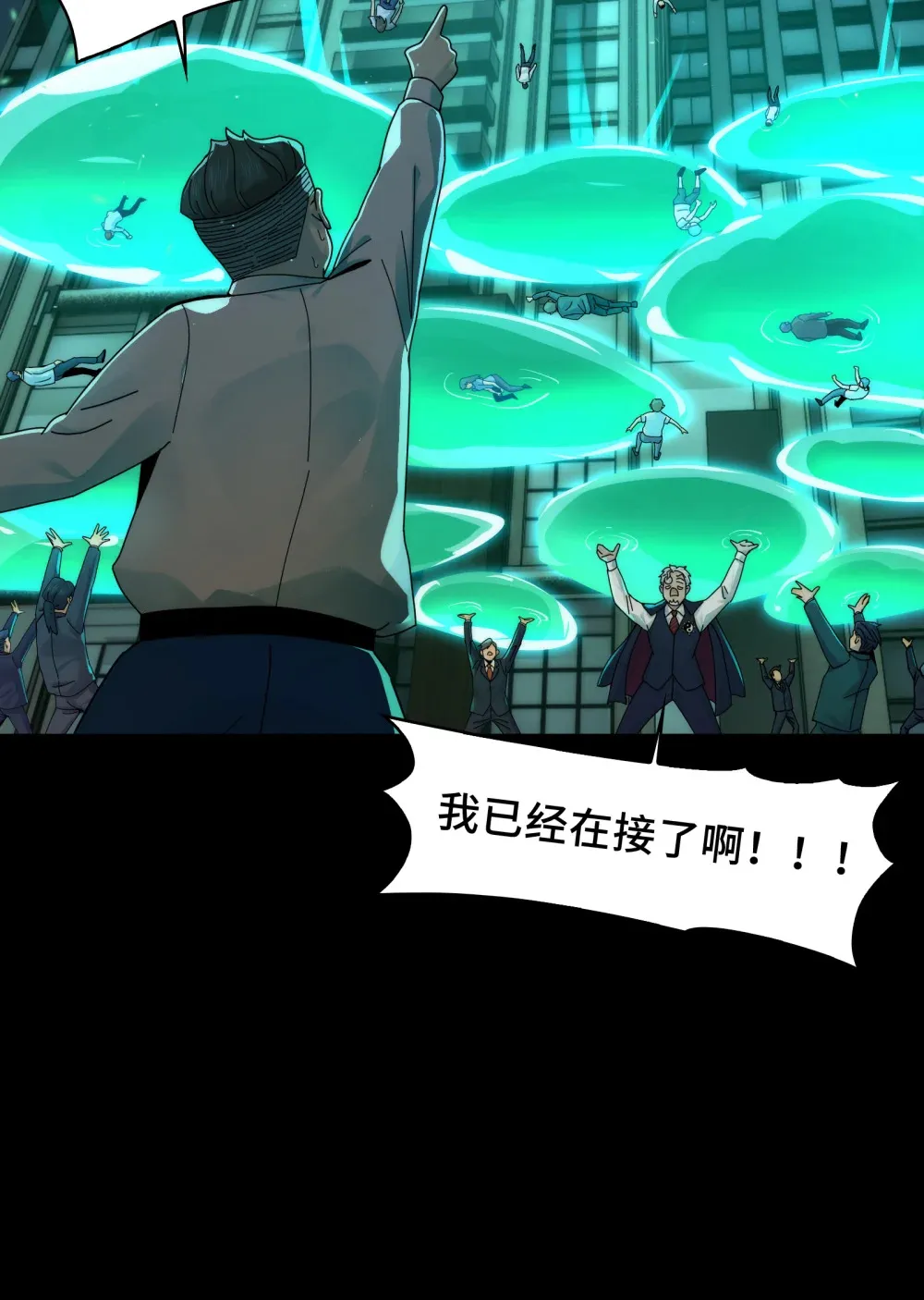040- 功成身退，消失的他18