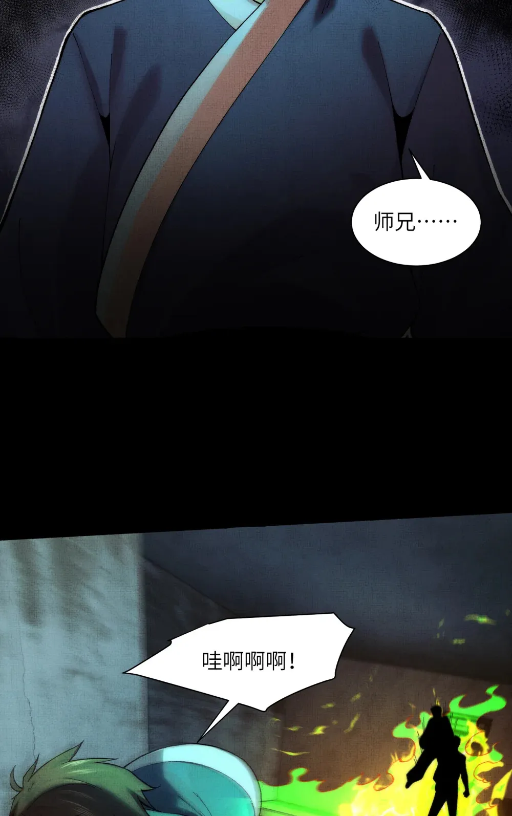 031- 你在玩火28