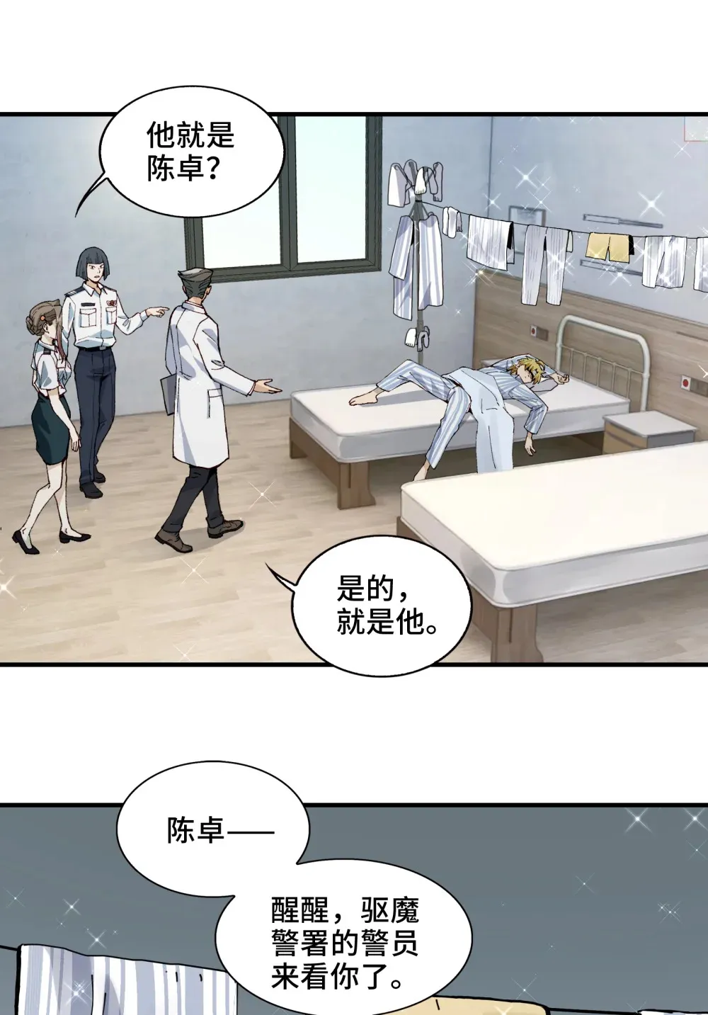002- 鬼都出双入对，你呢？7